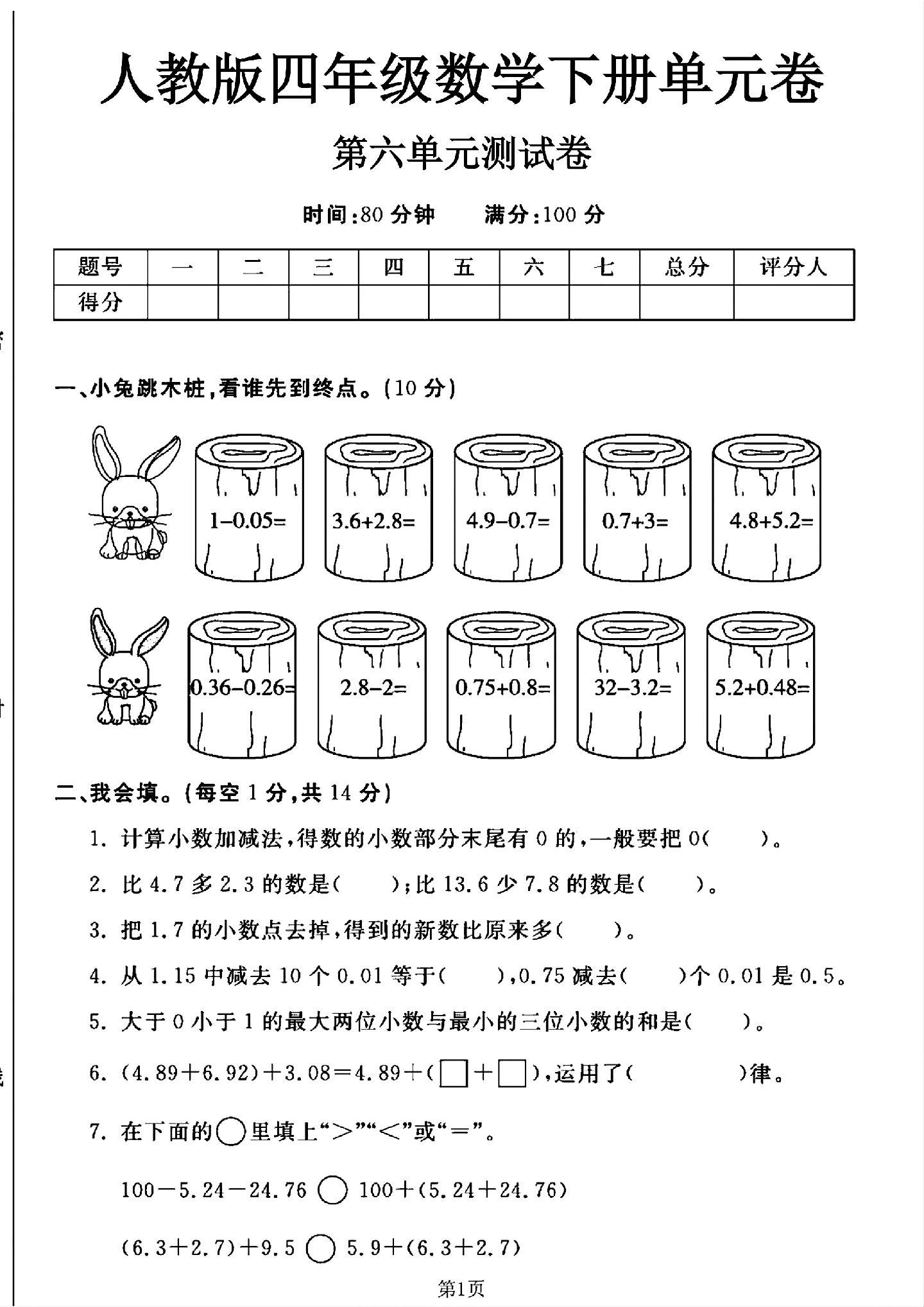 试卷
