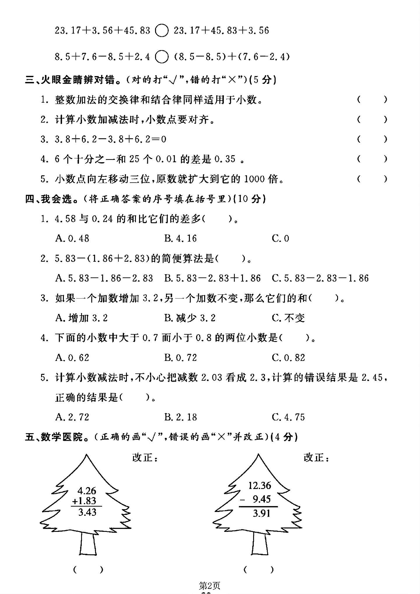试卷