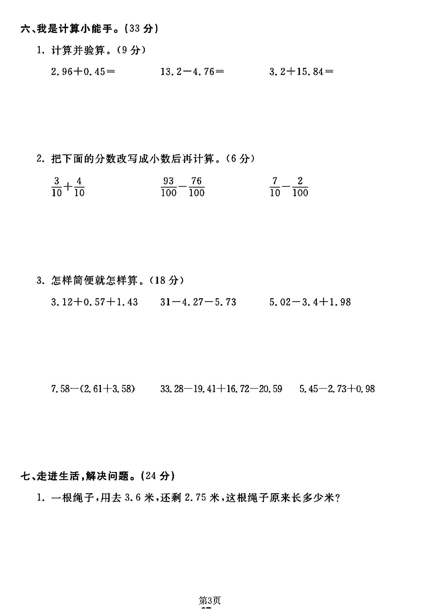 试卷