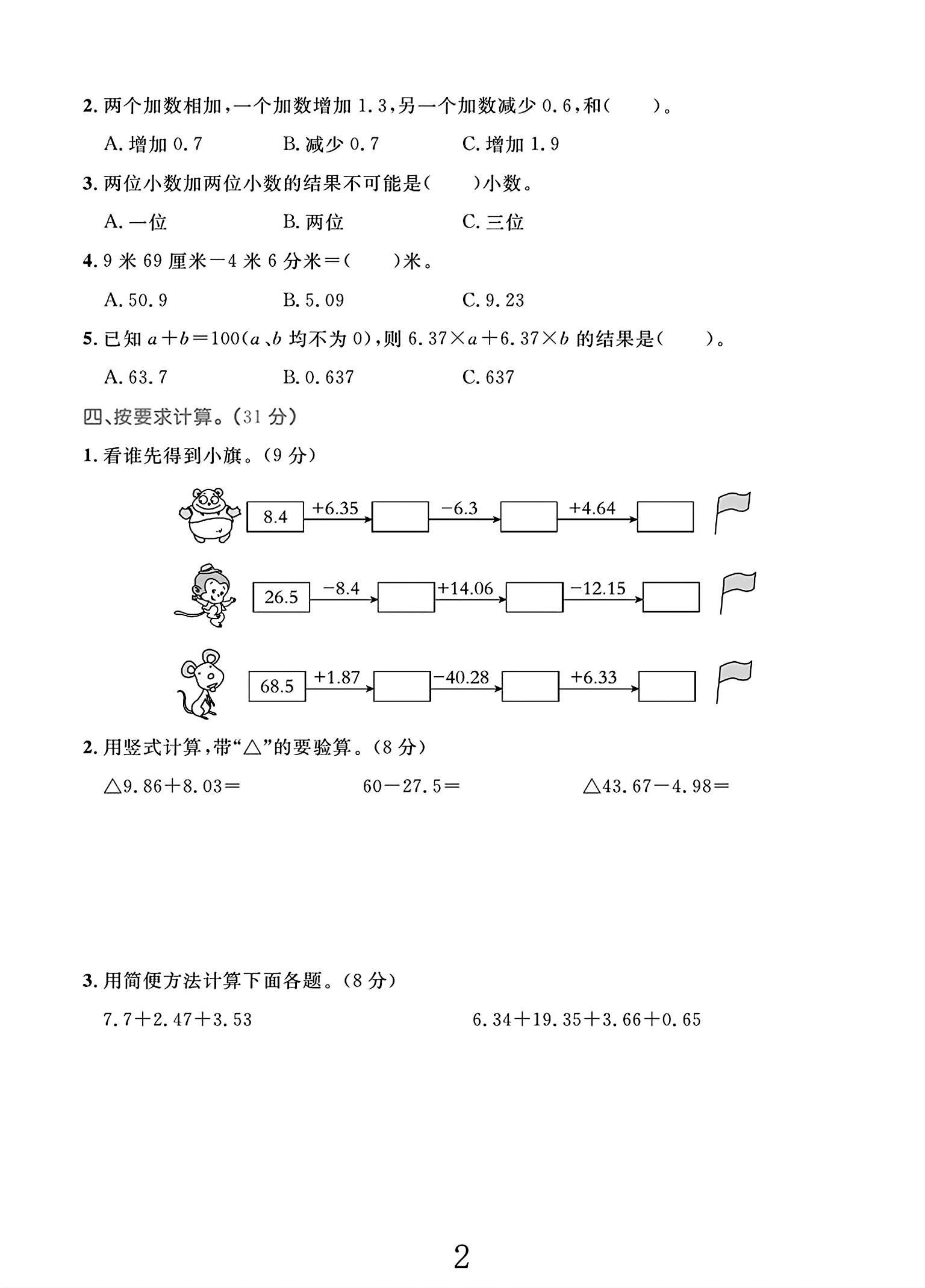 试卷