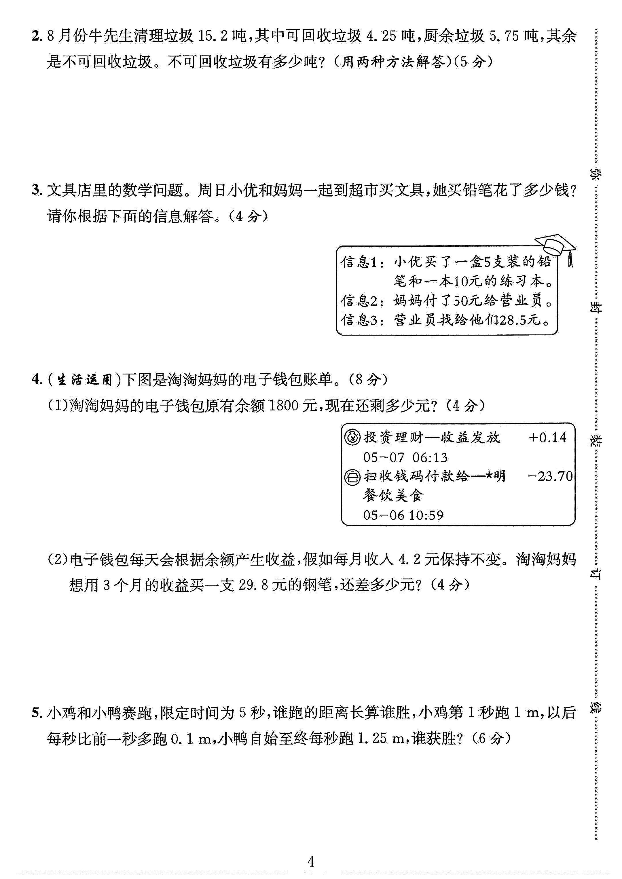 试卷