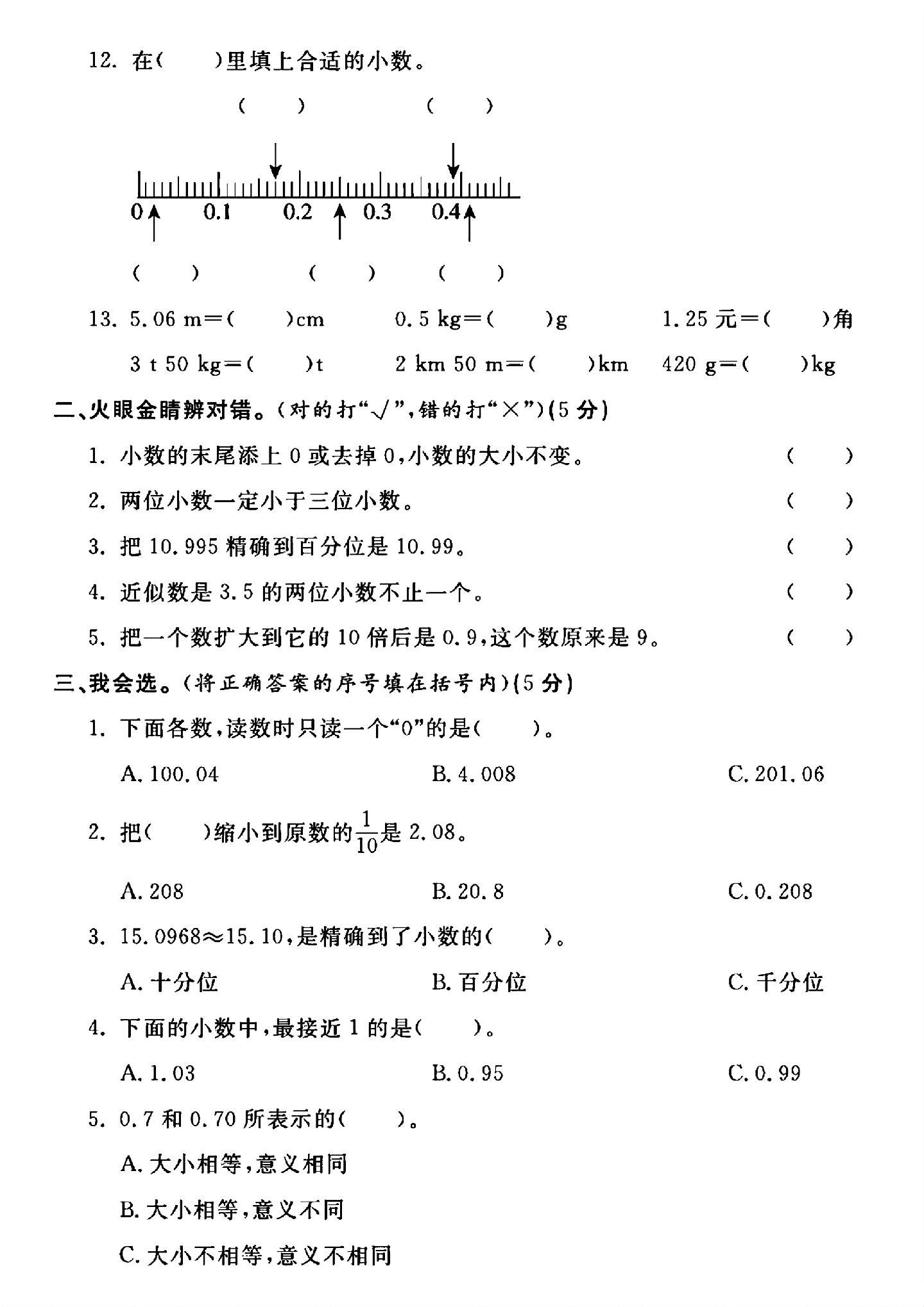 试卷