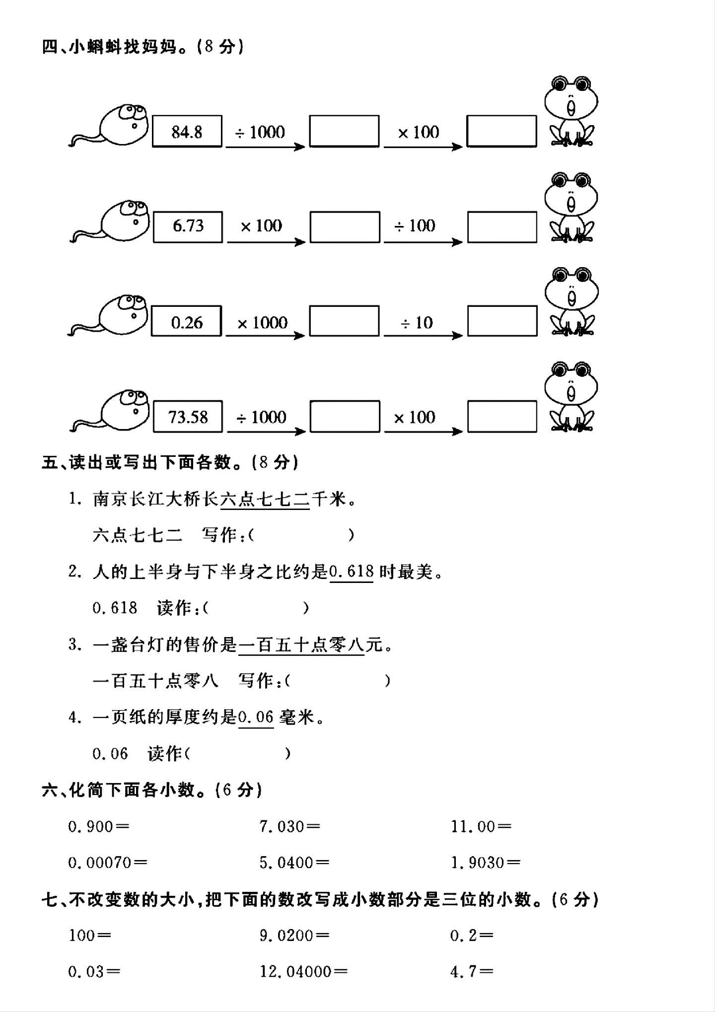 试卷