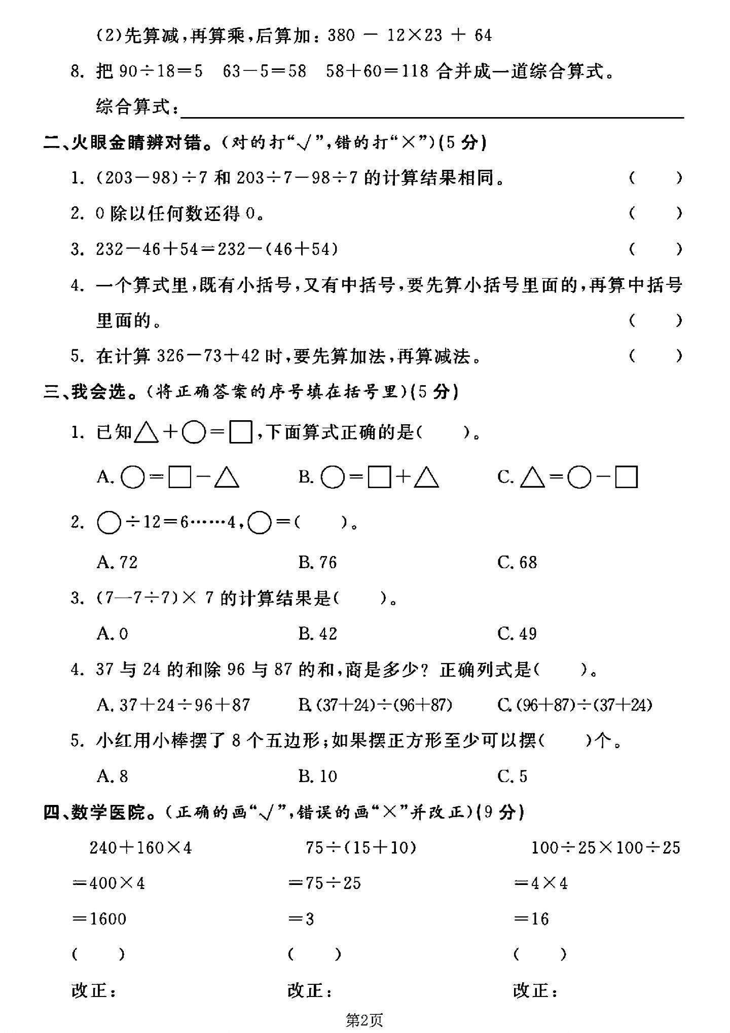试卷