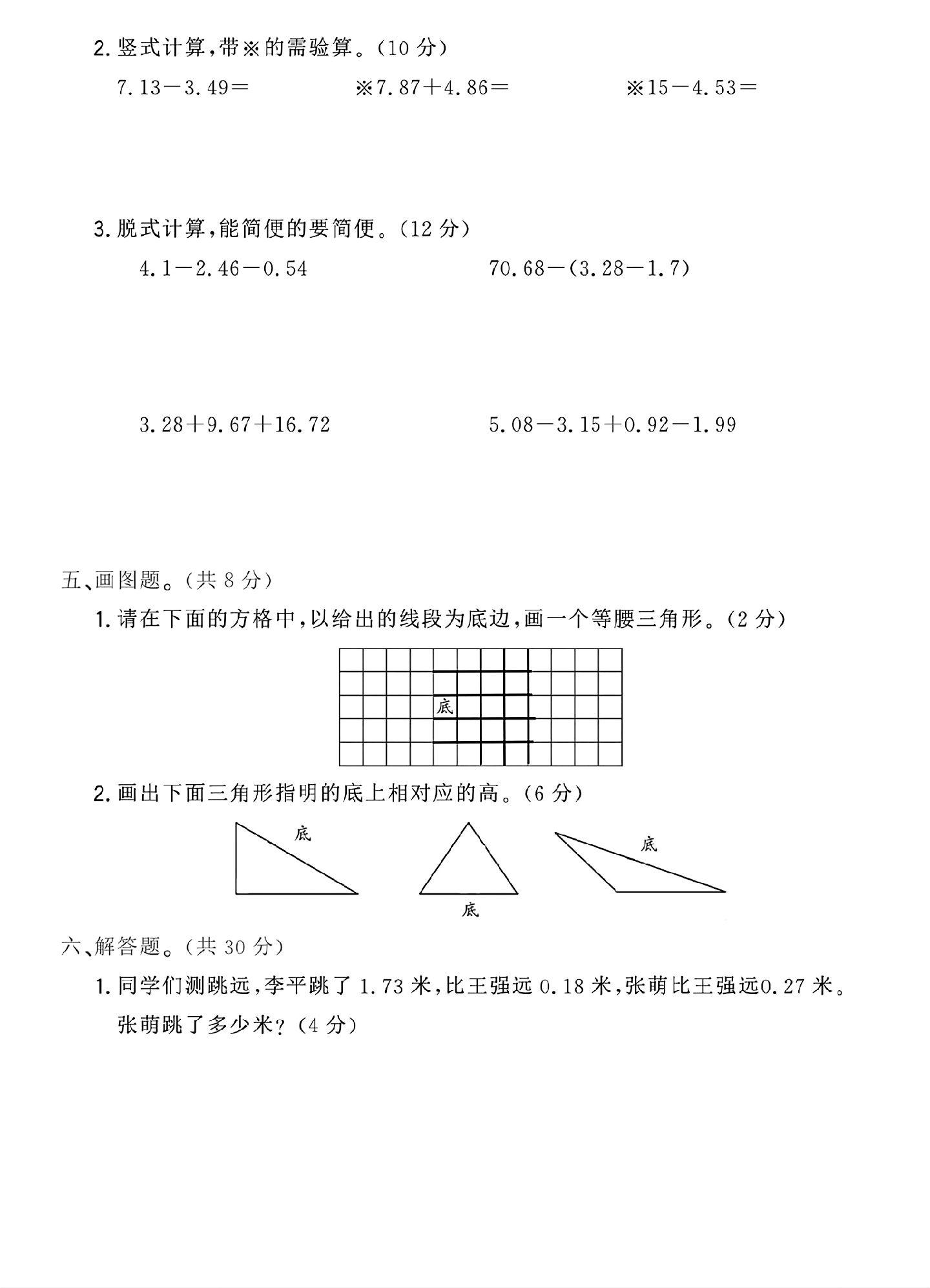 试卷