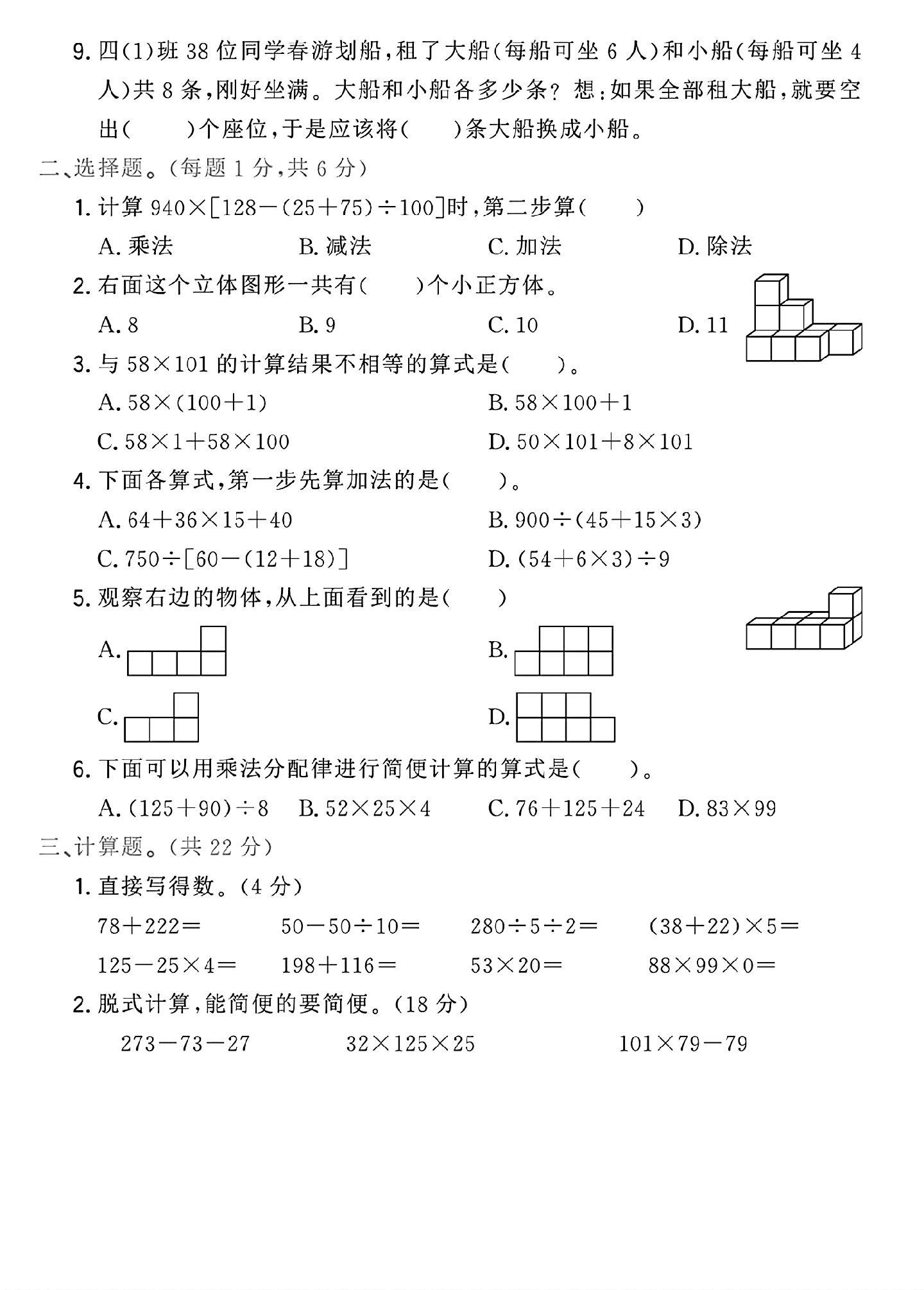 试卷