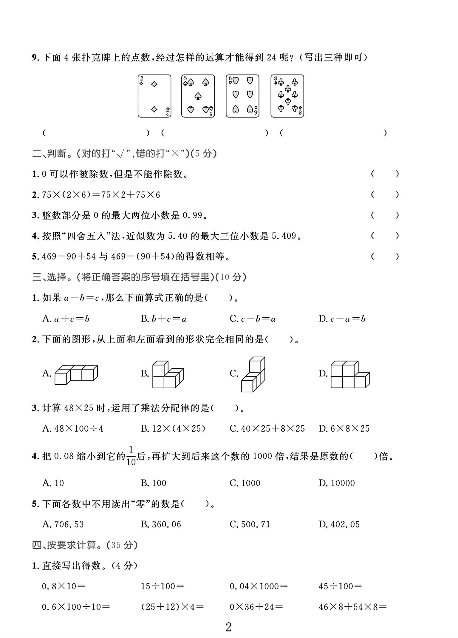 试卷