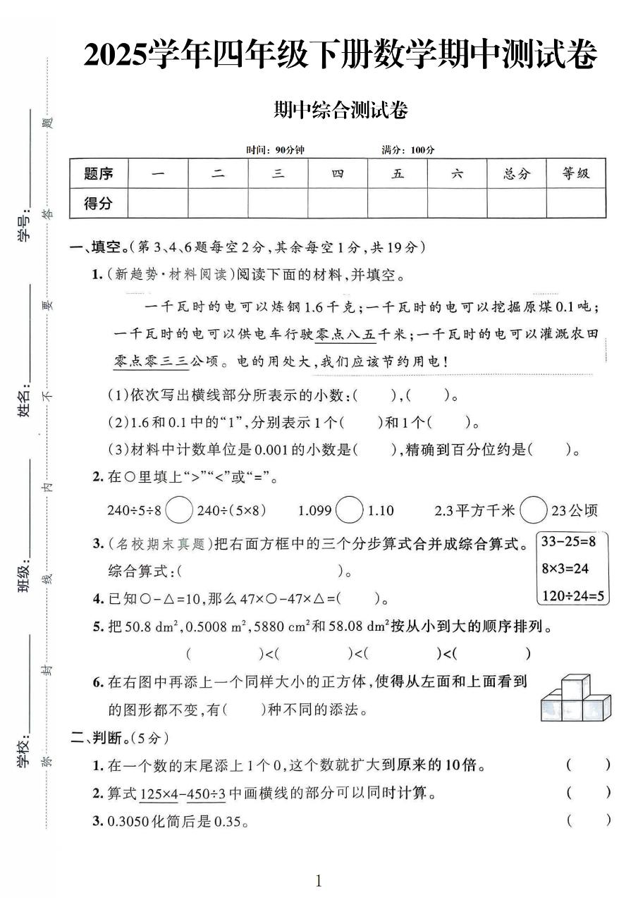 试卷