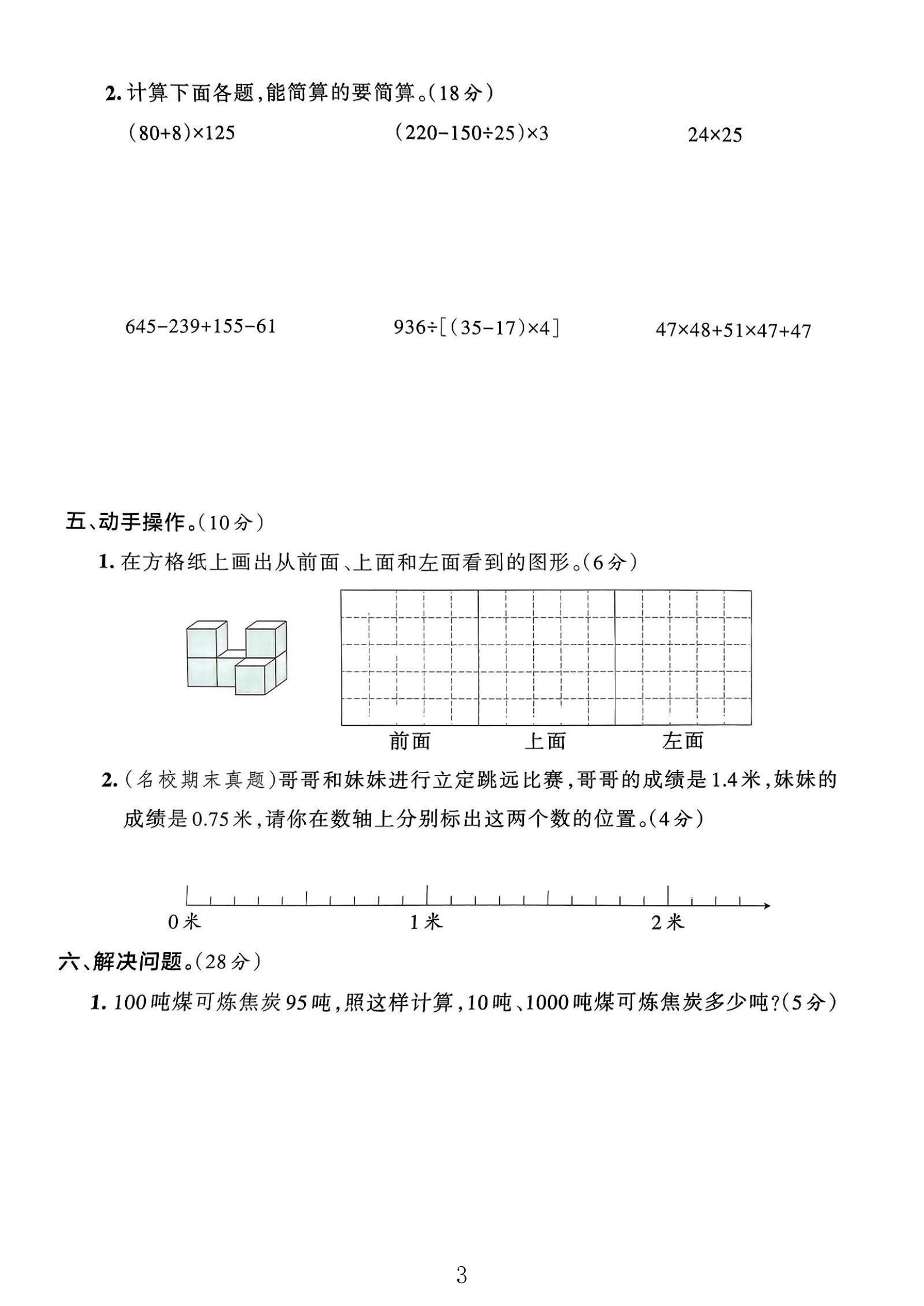 试卷