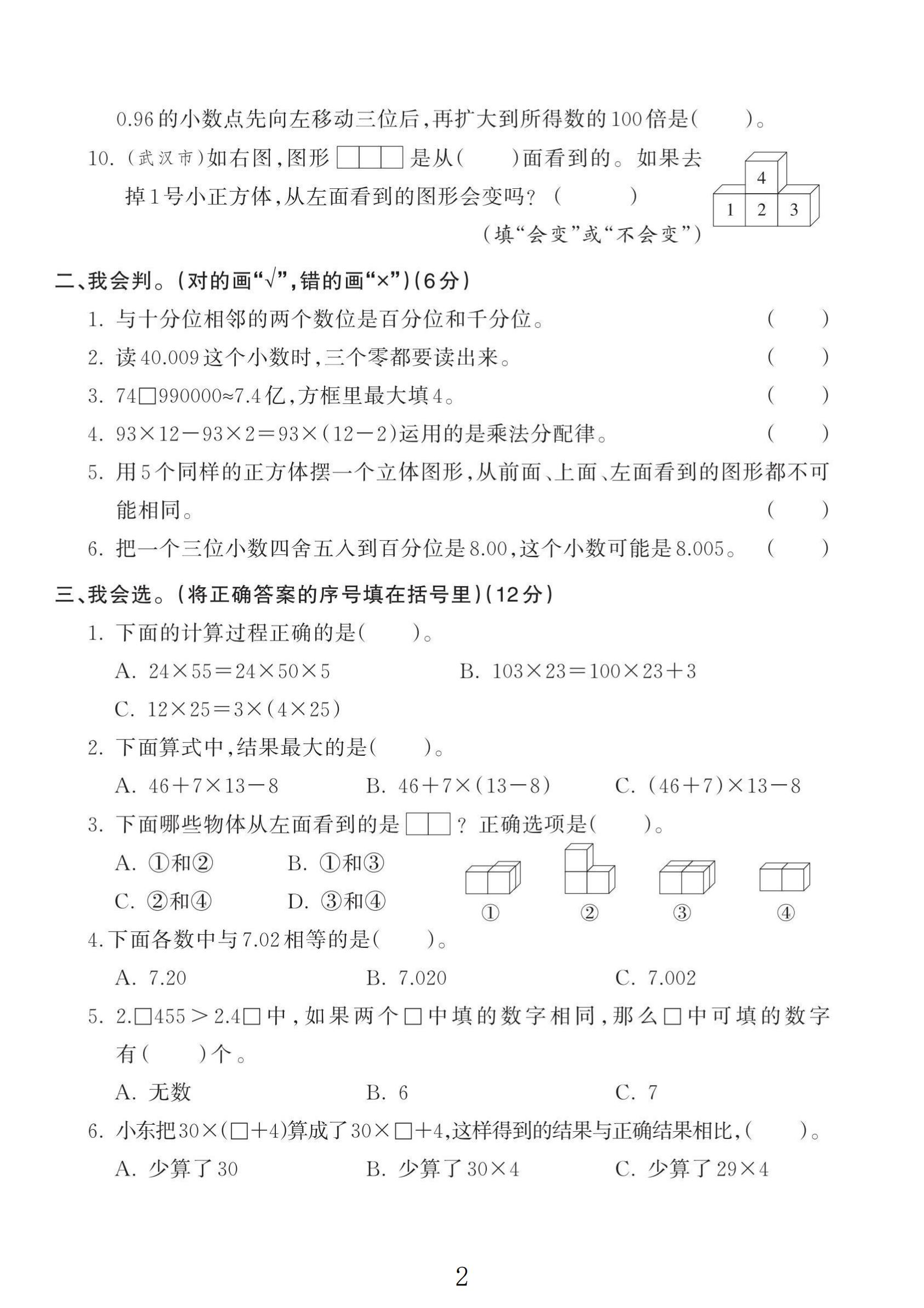 试卷