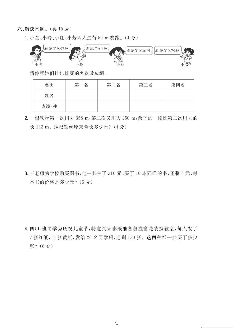 试卷