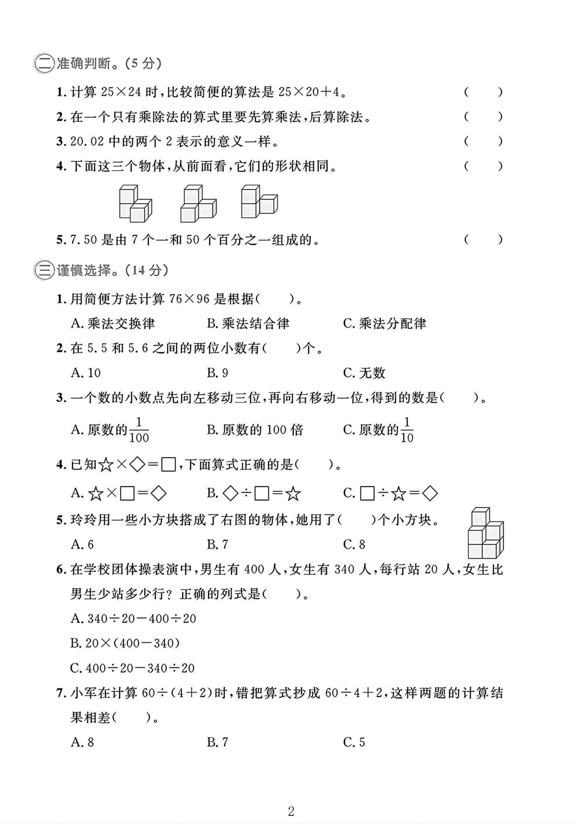 试卷