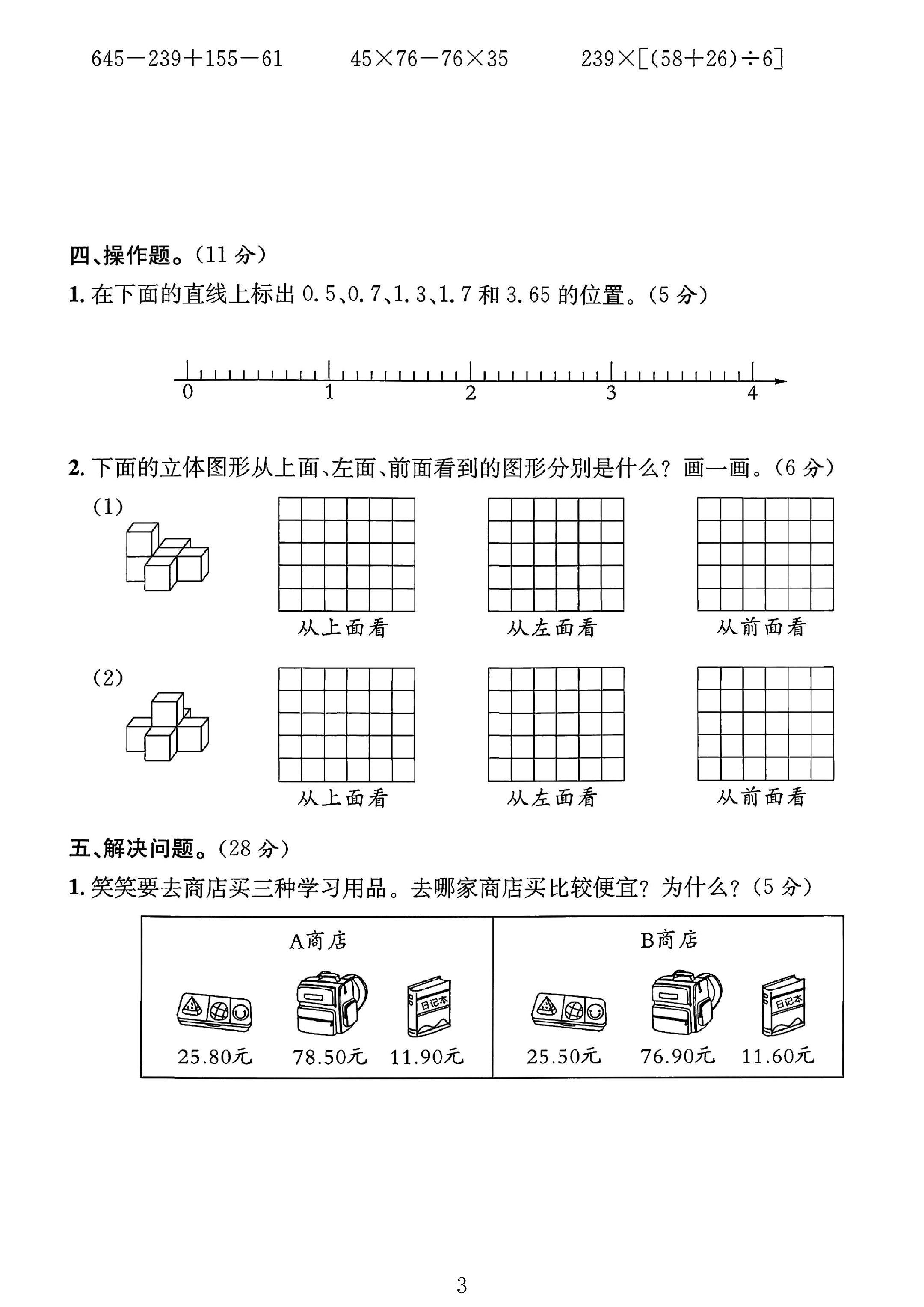 试卷