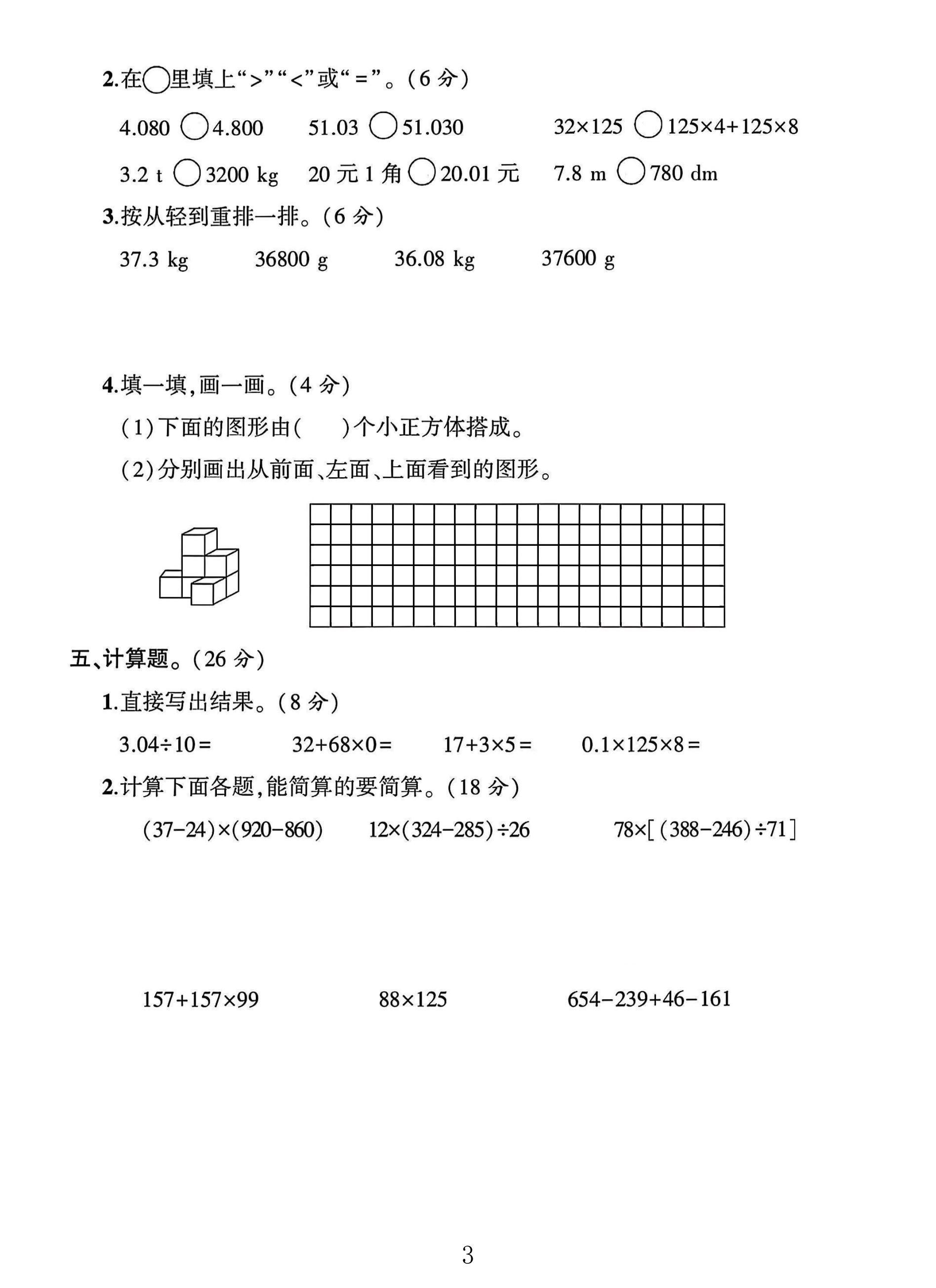 试卷