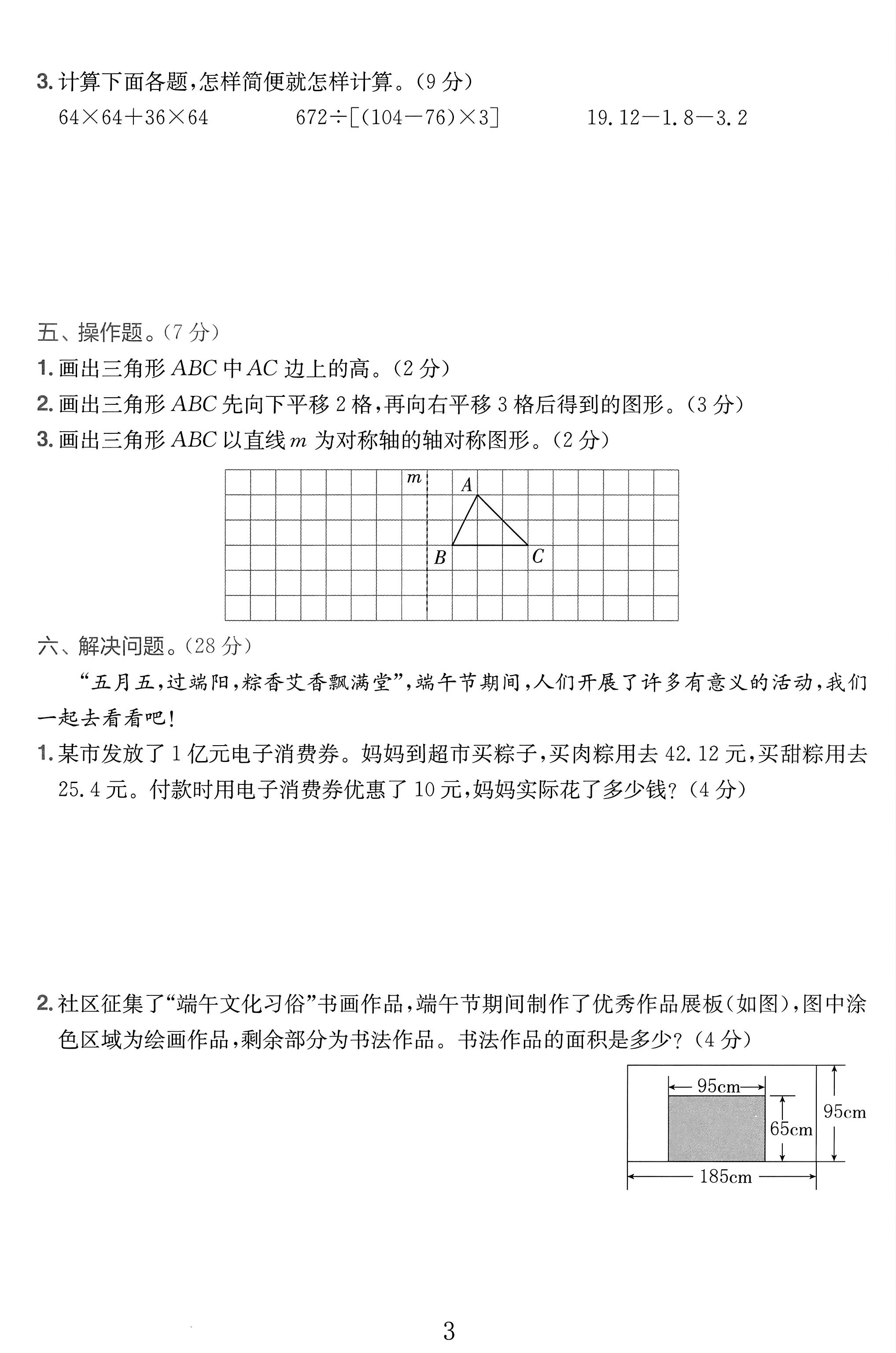 试卷