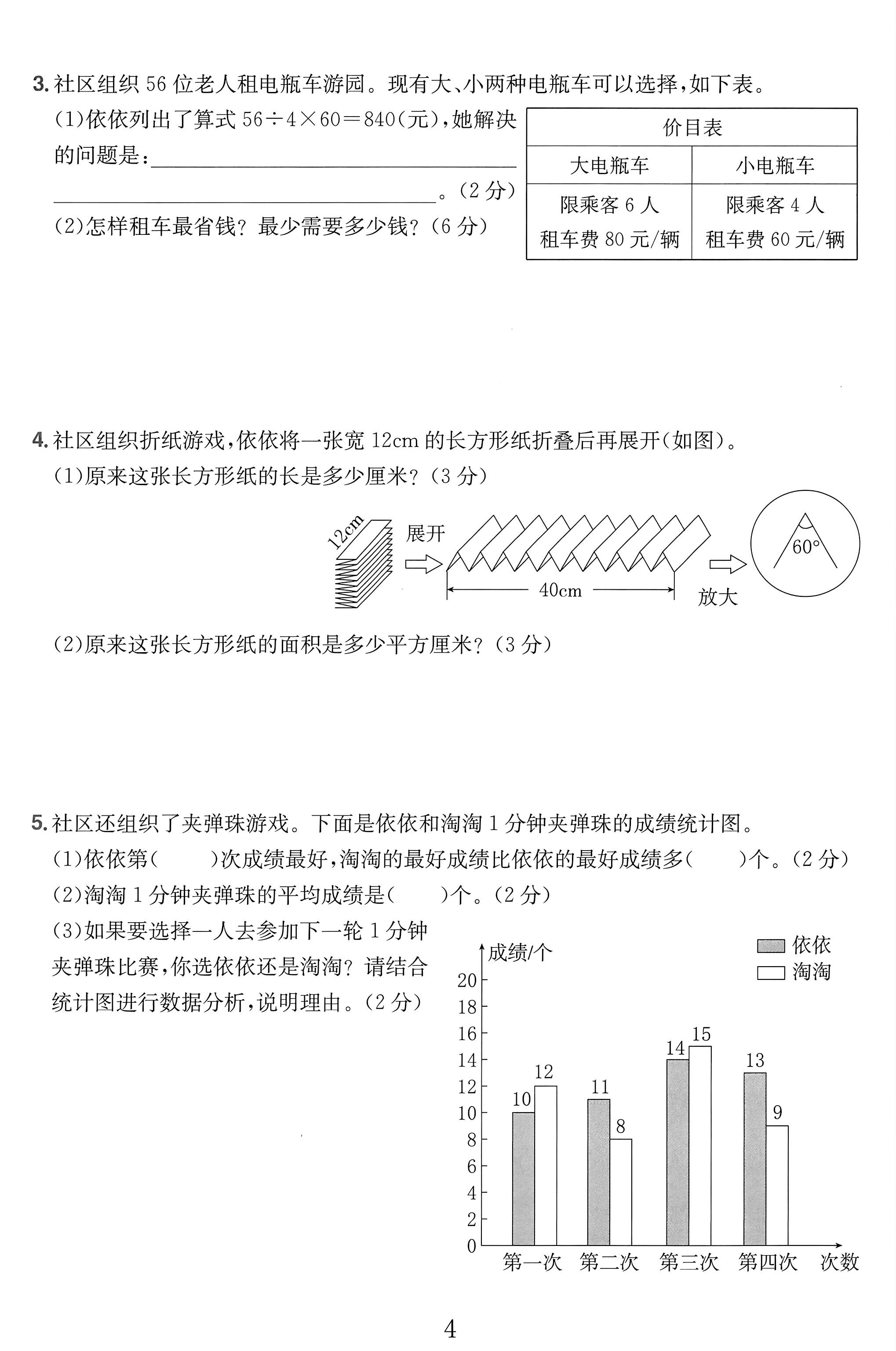 试卷