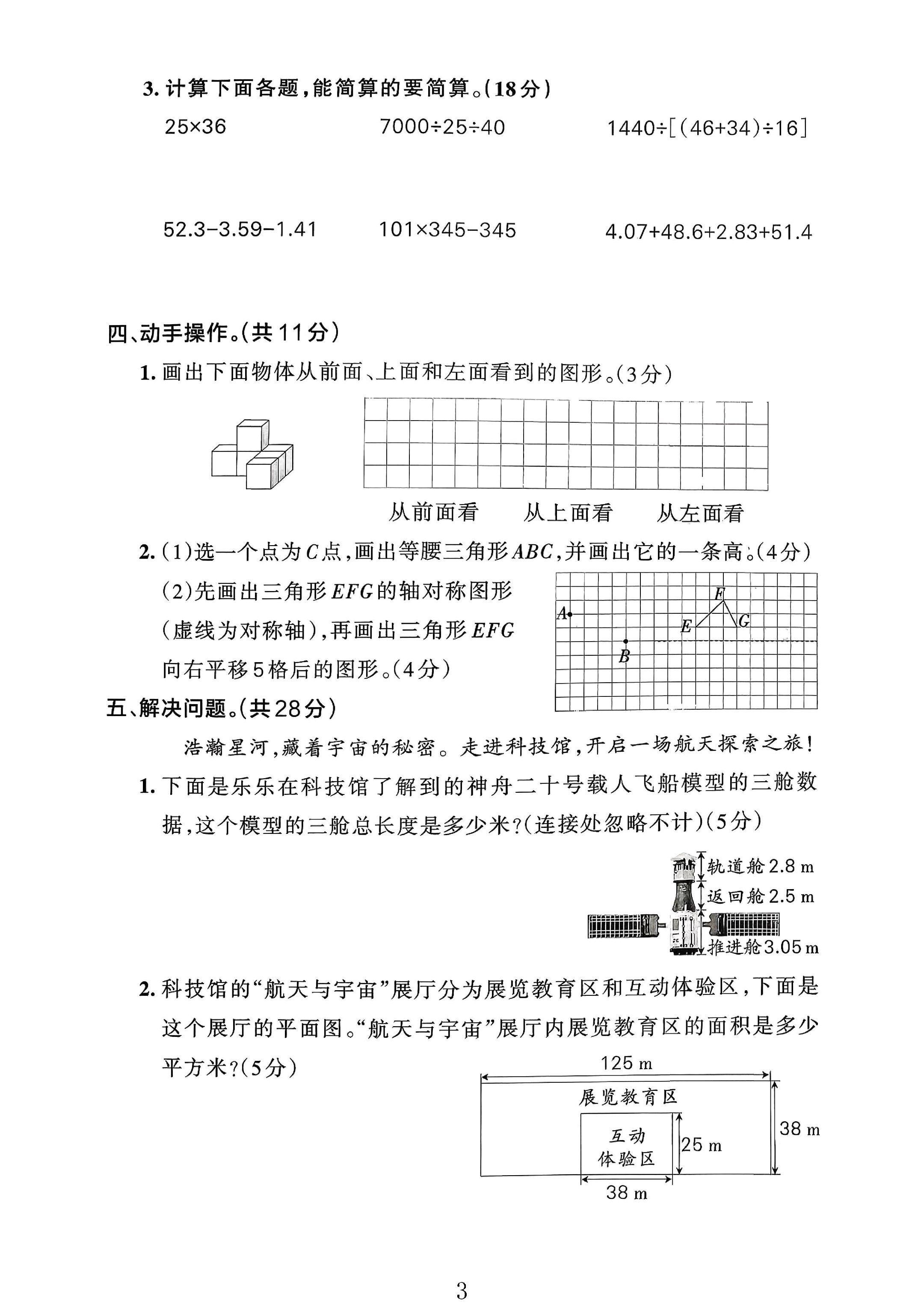 试卷