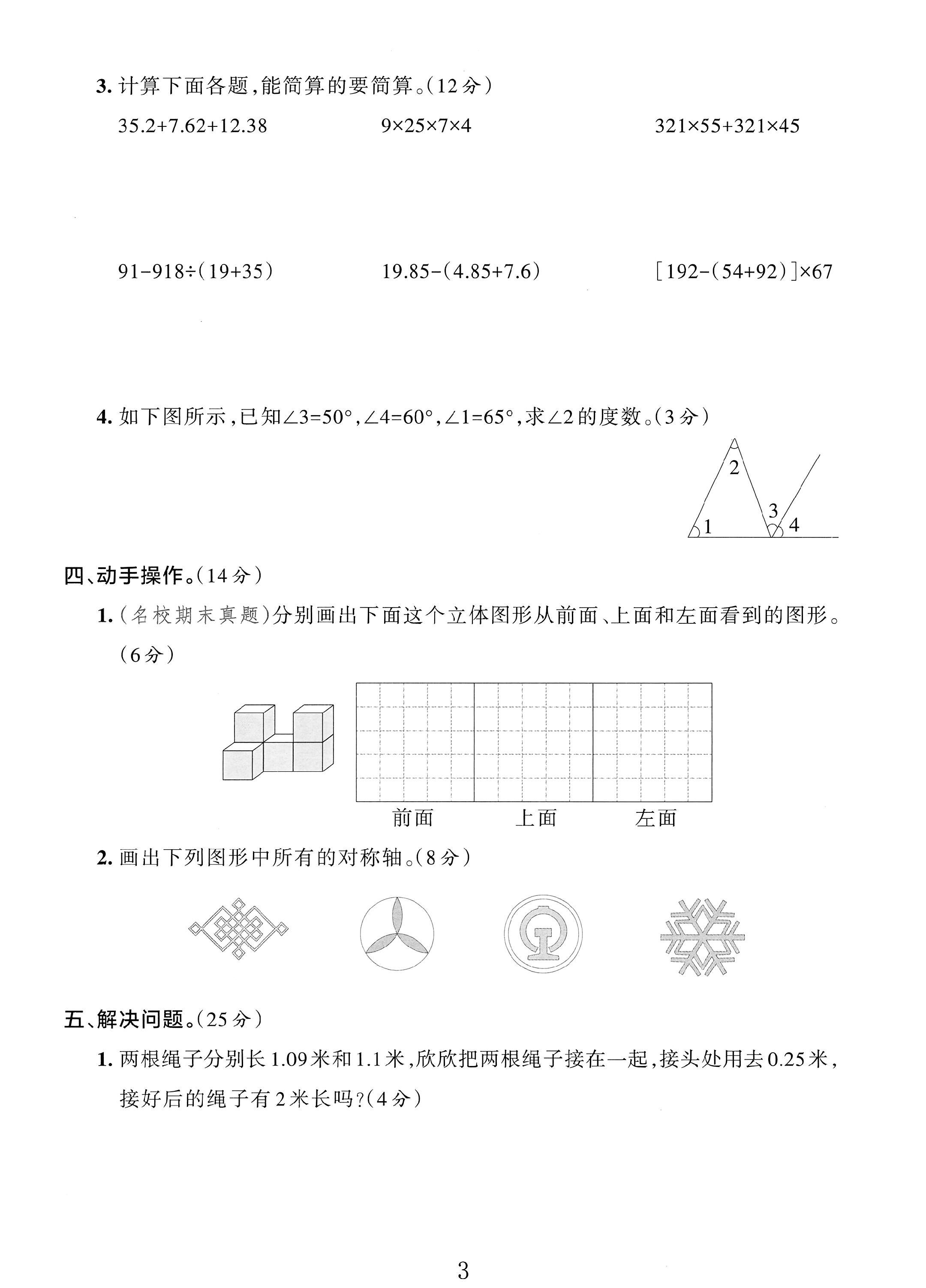 试卷