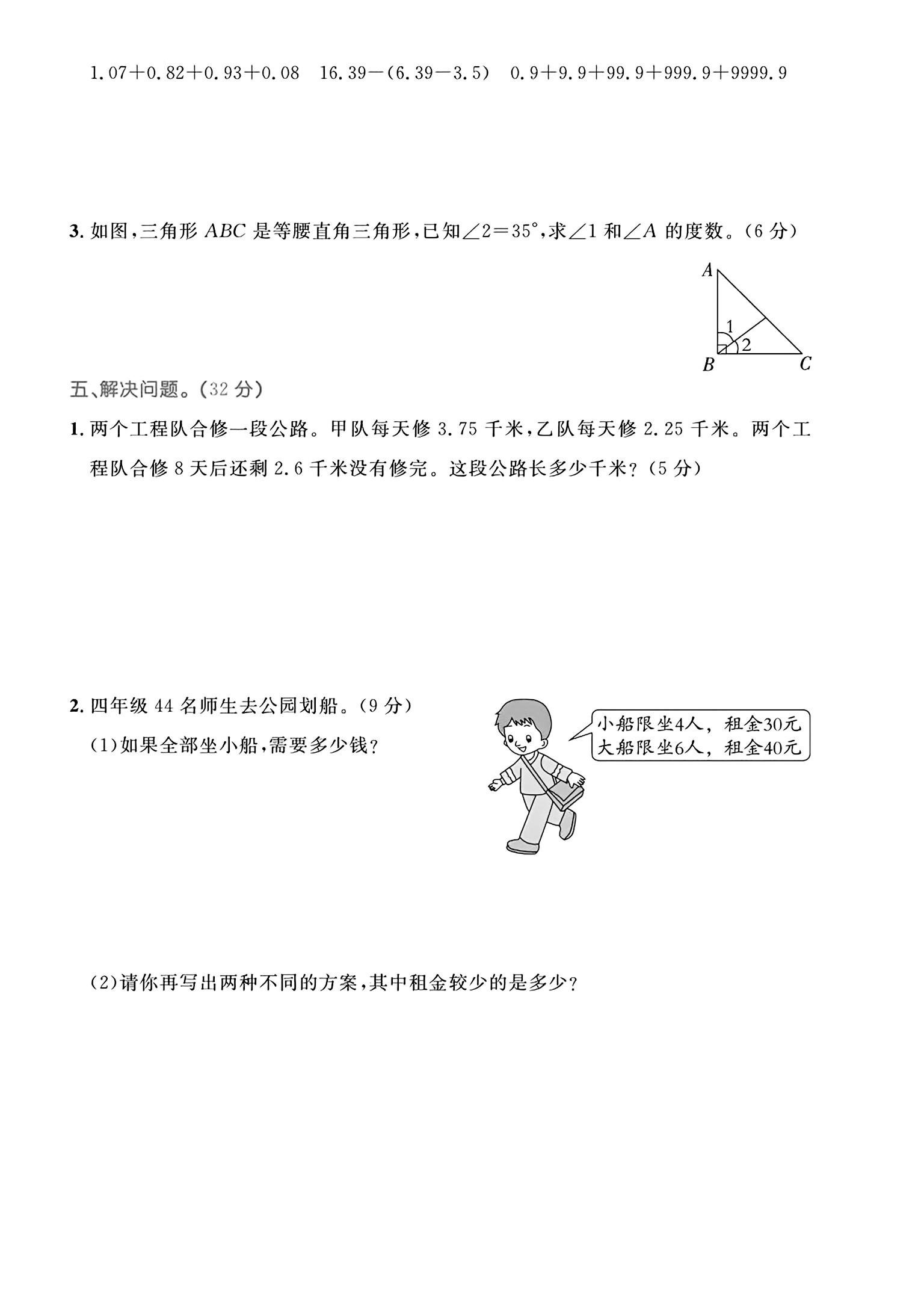 试卷