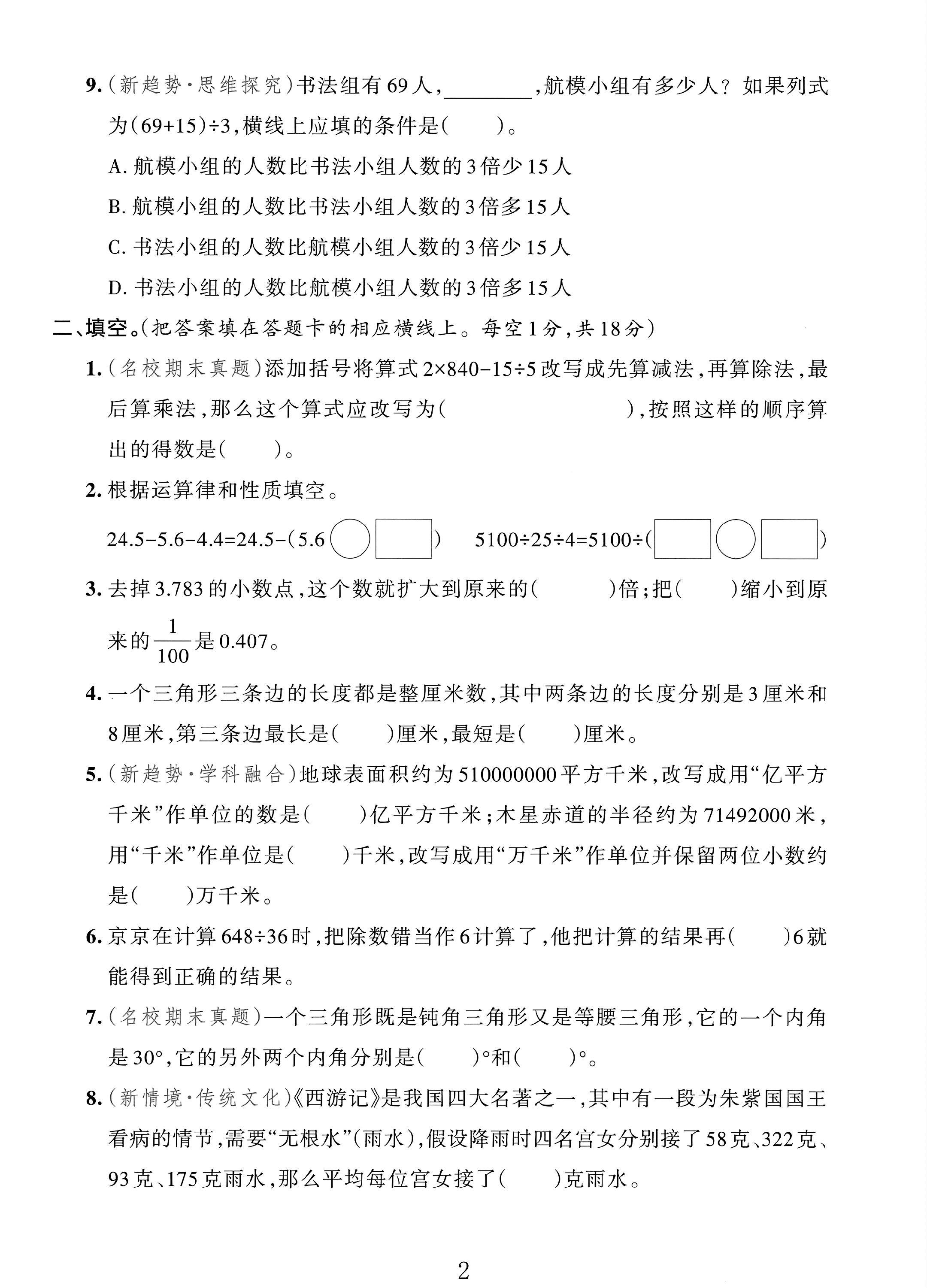 试卷