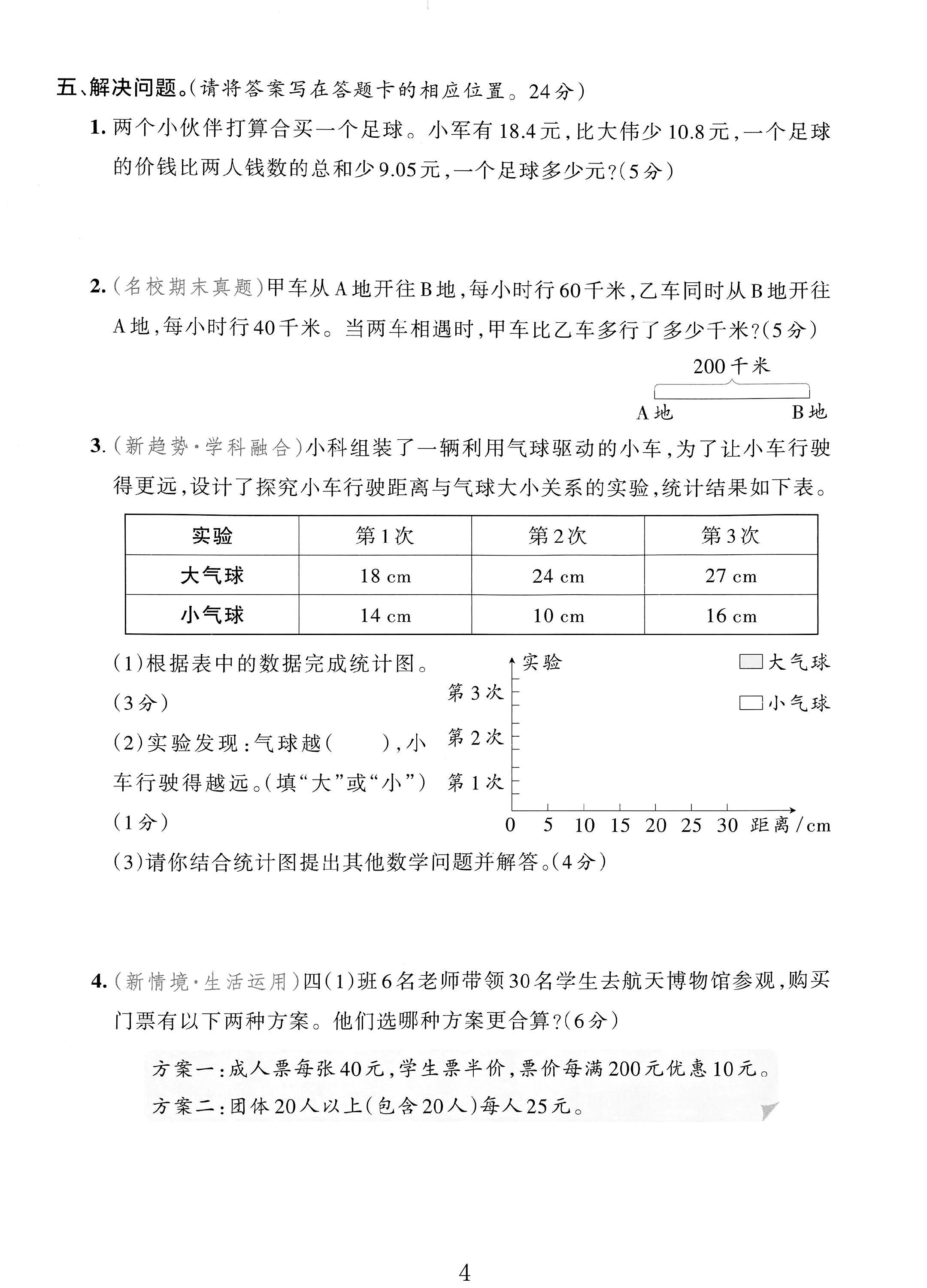 试卷