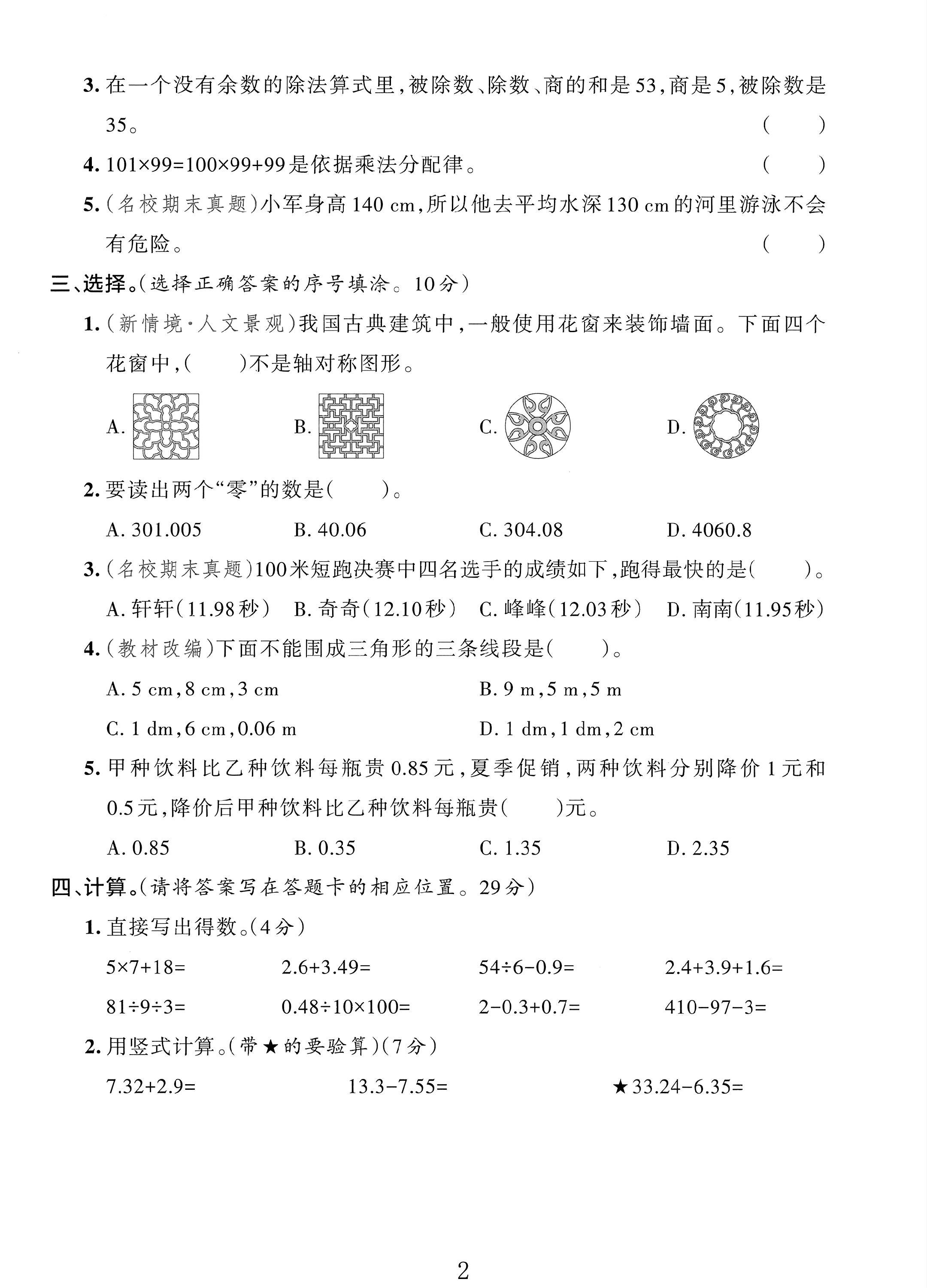 试卷