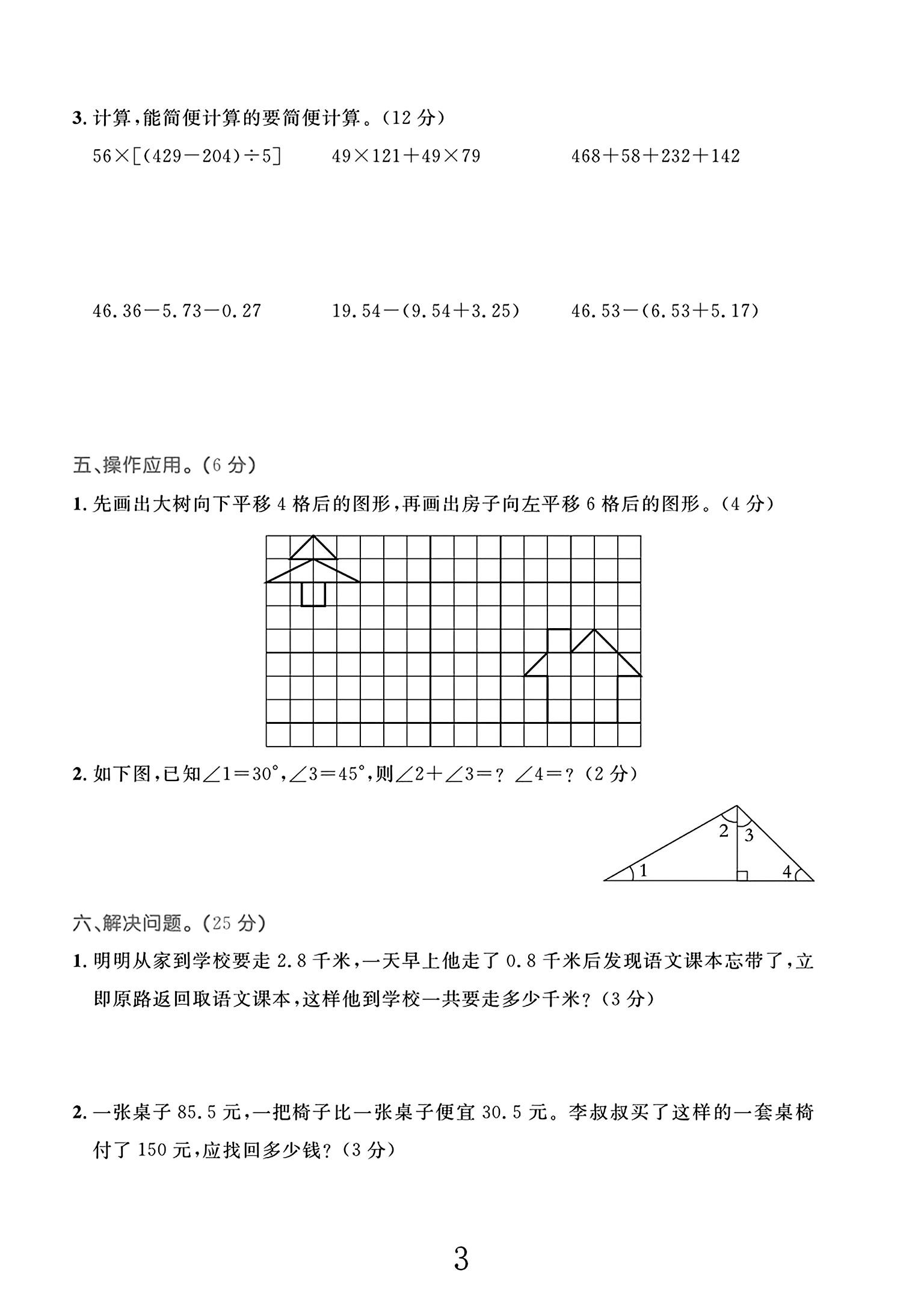 试卷