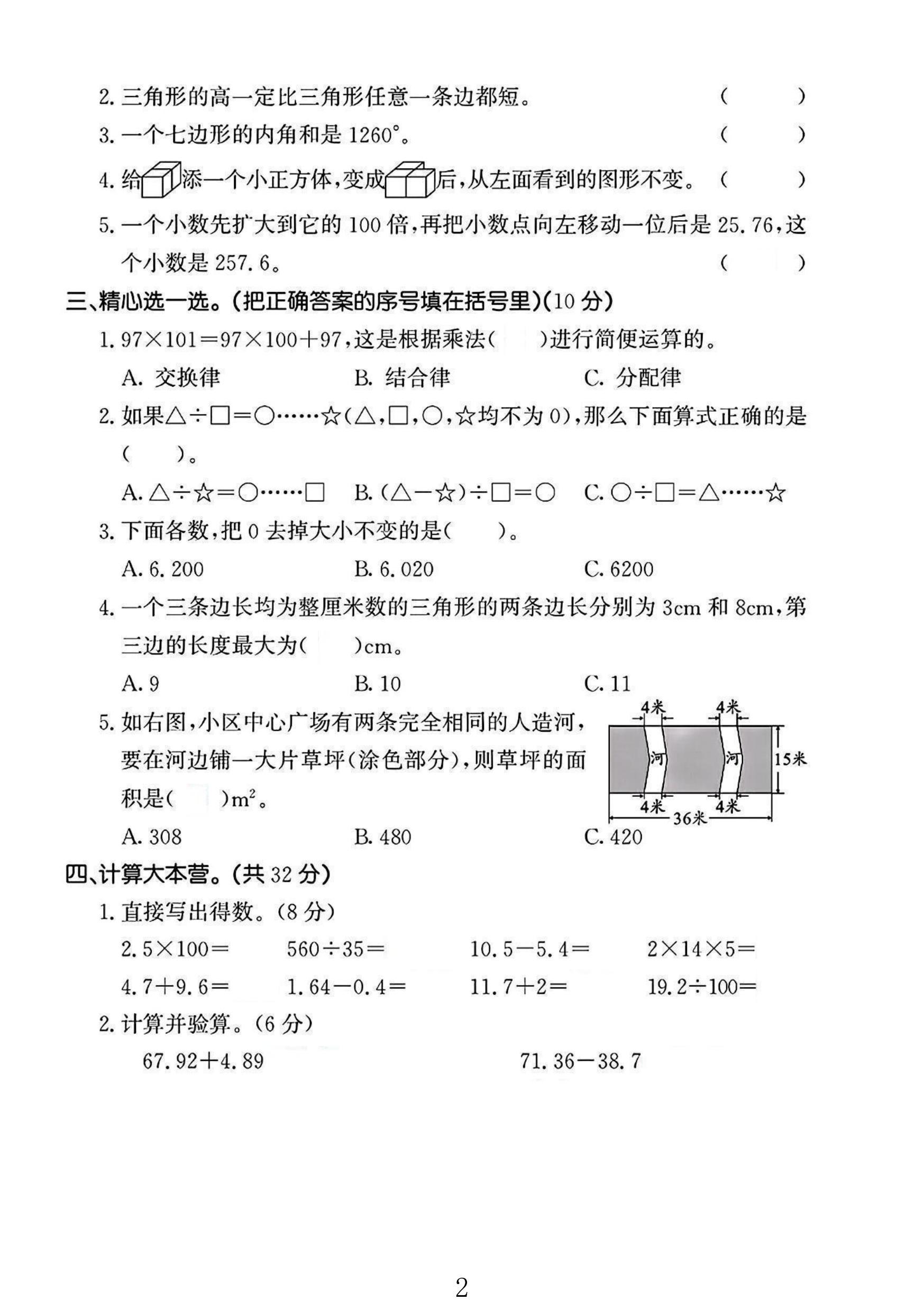 试卷