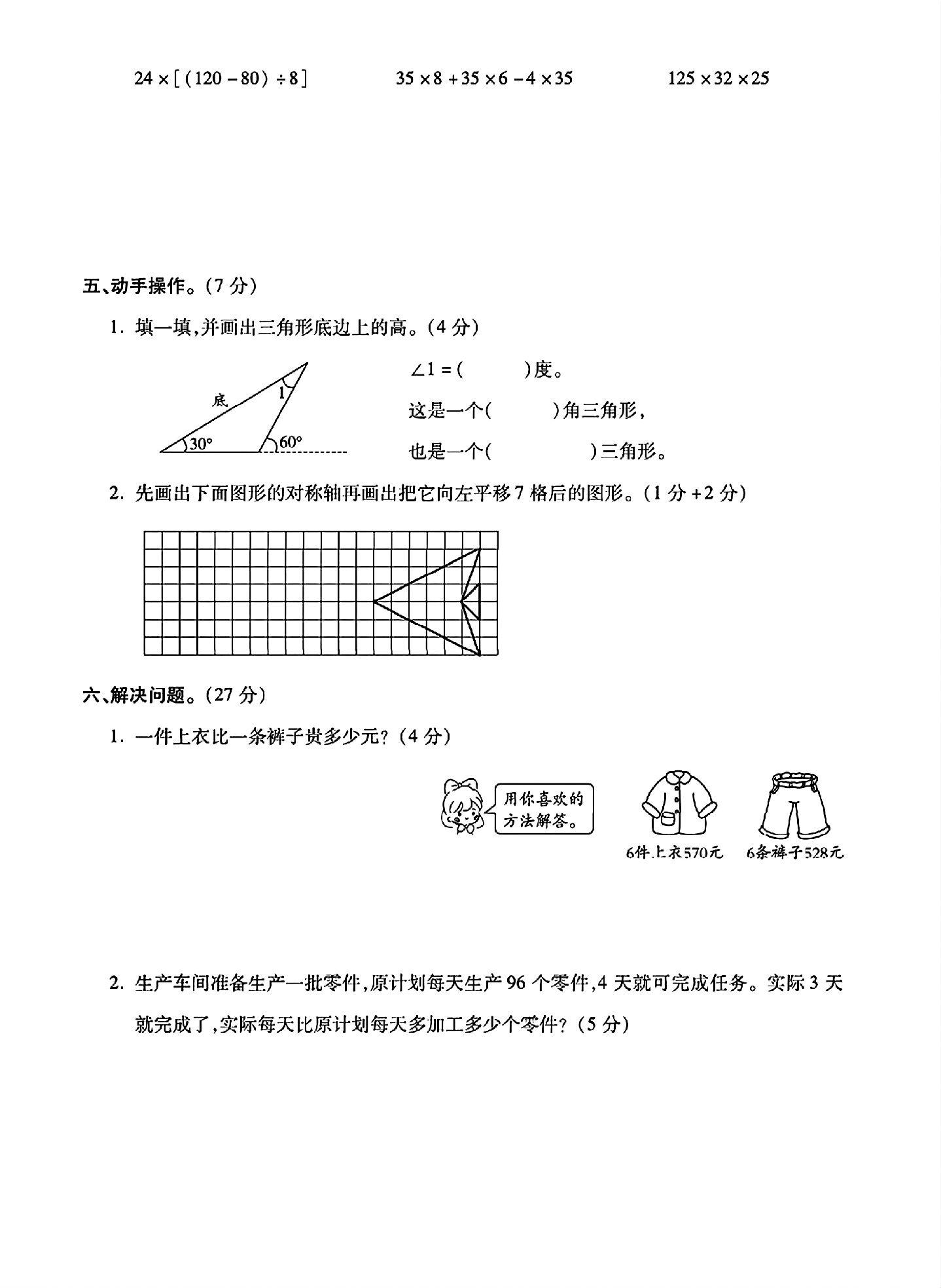 试卷