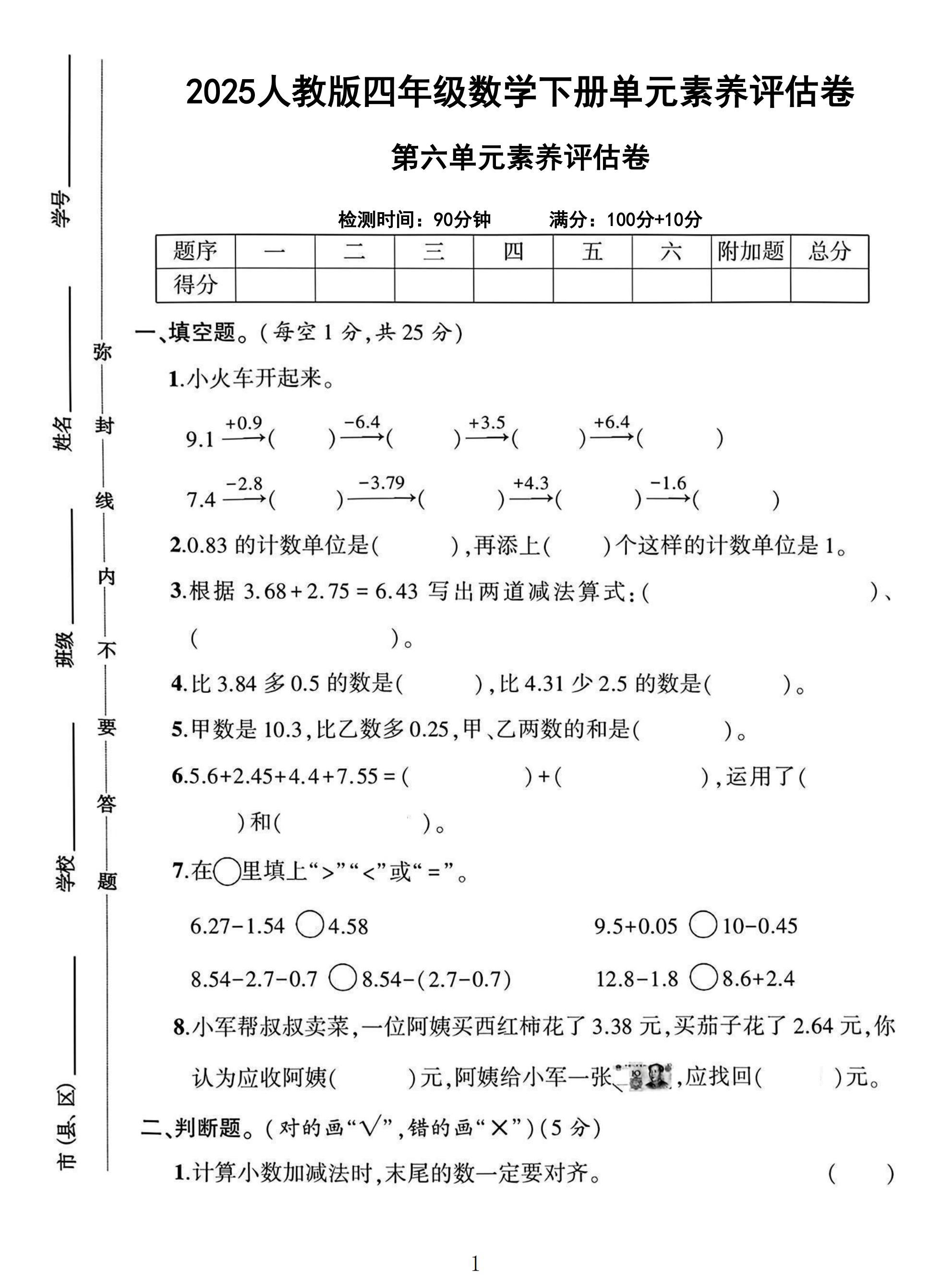 试卷