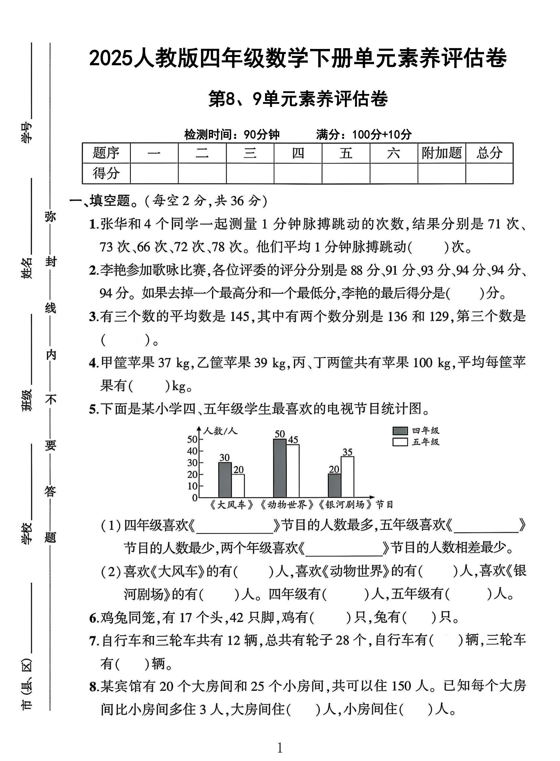 试卷
