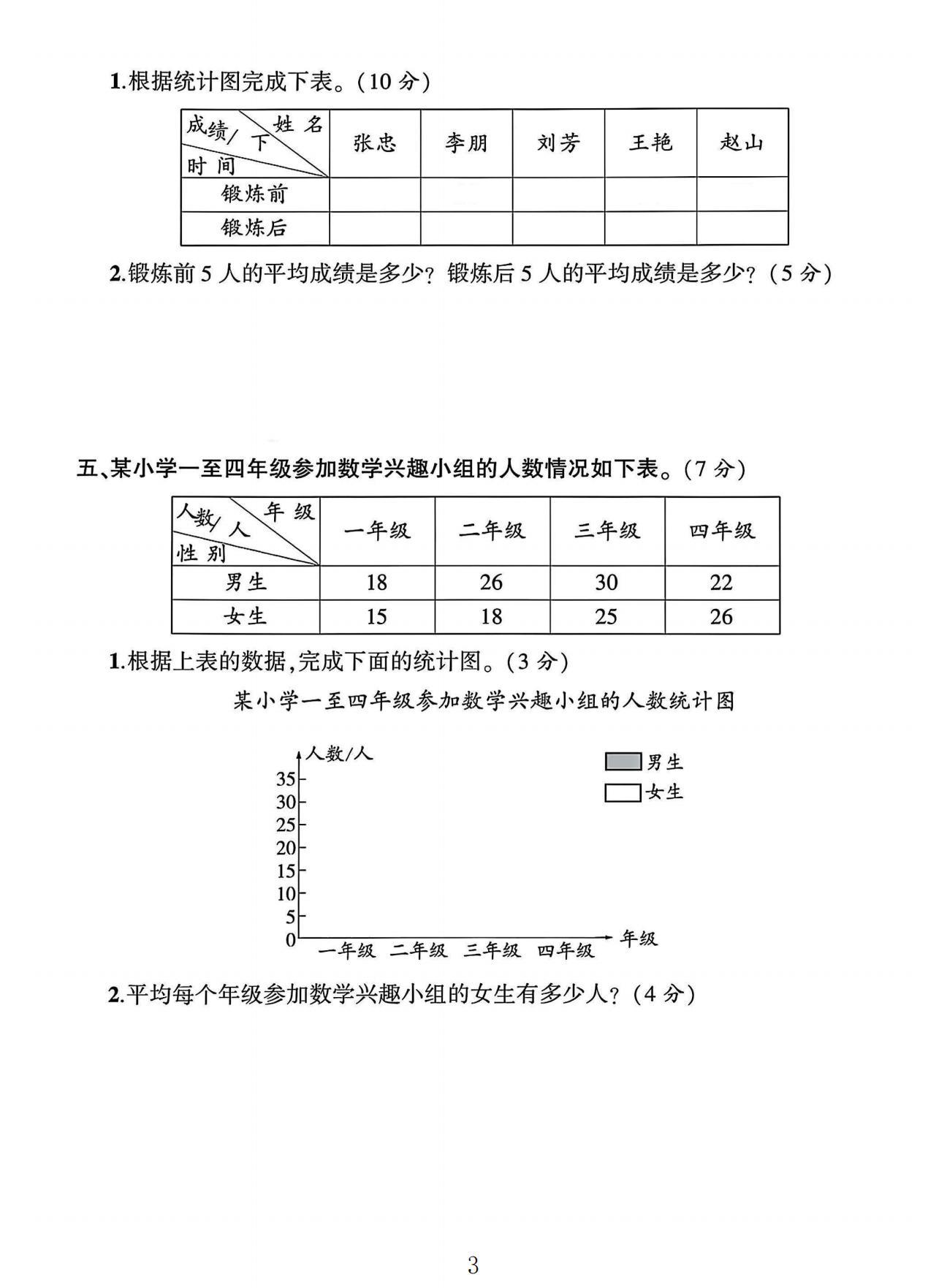 试卷