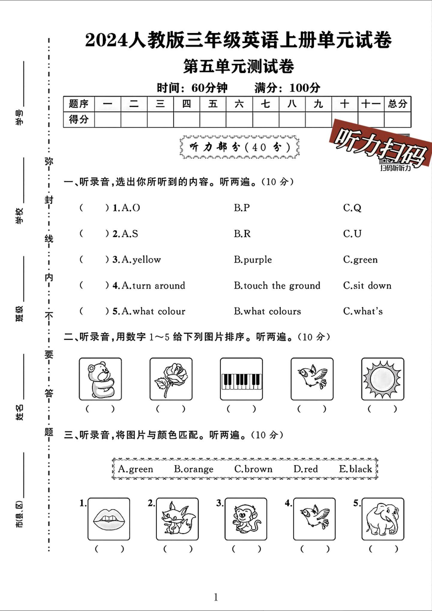 试卷
