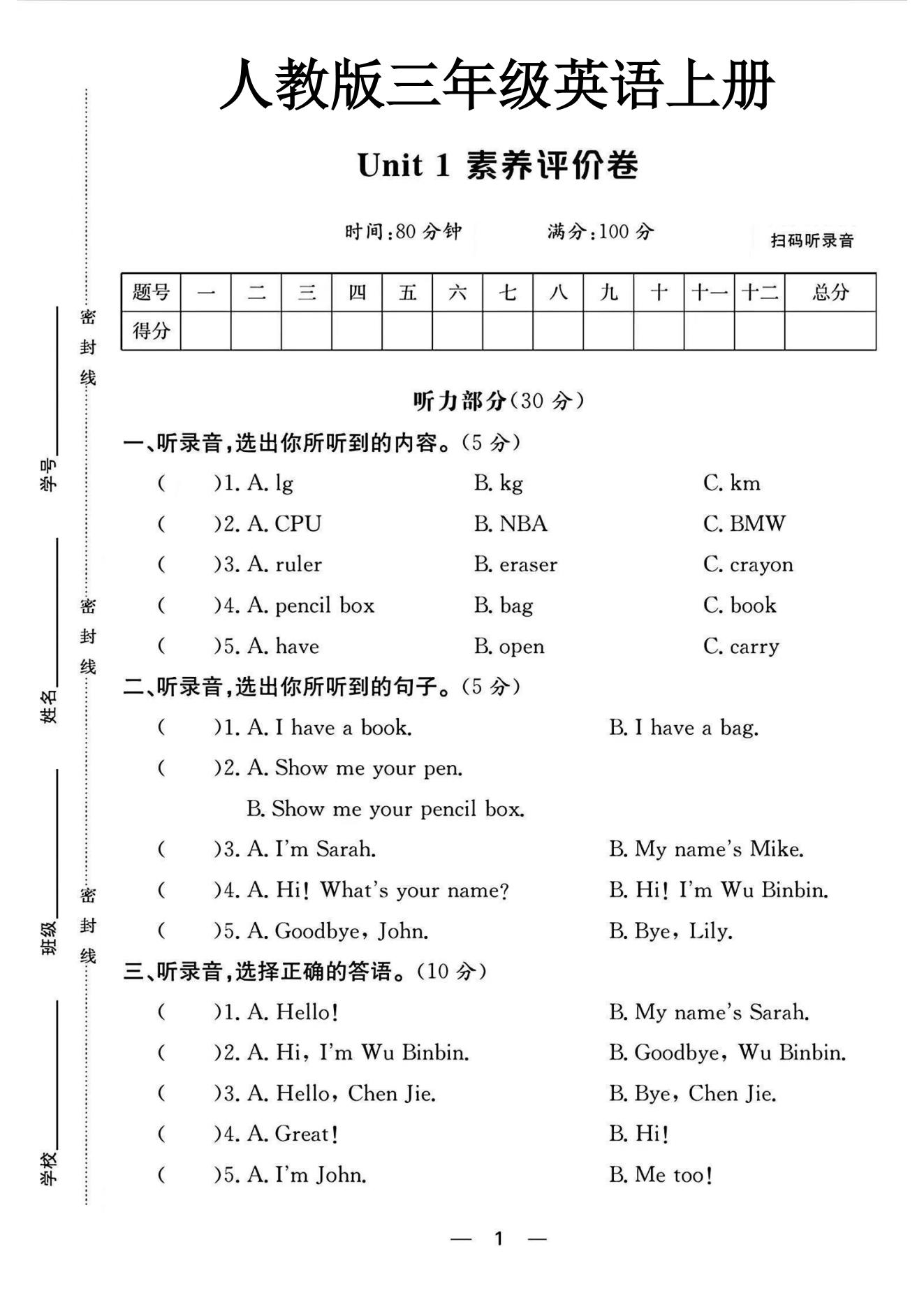 试卷
