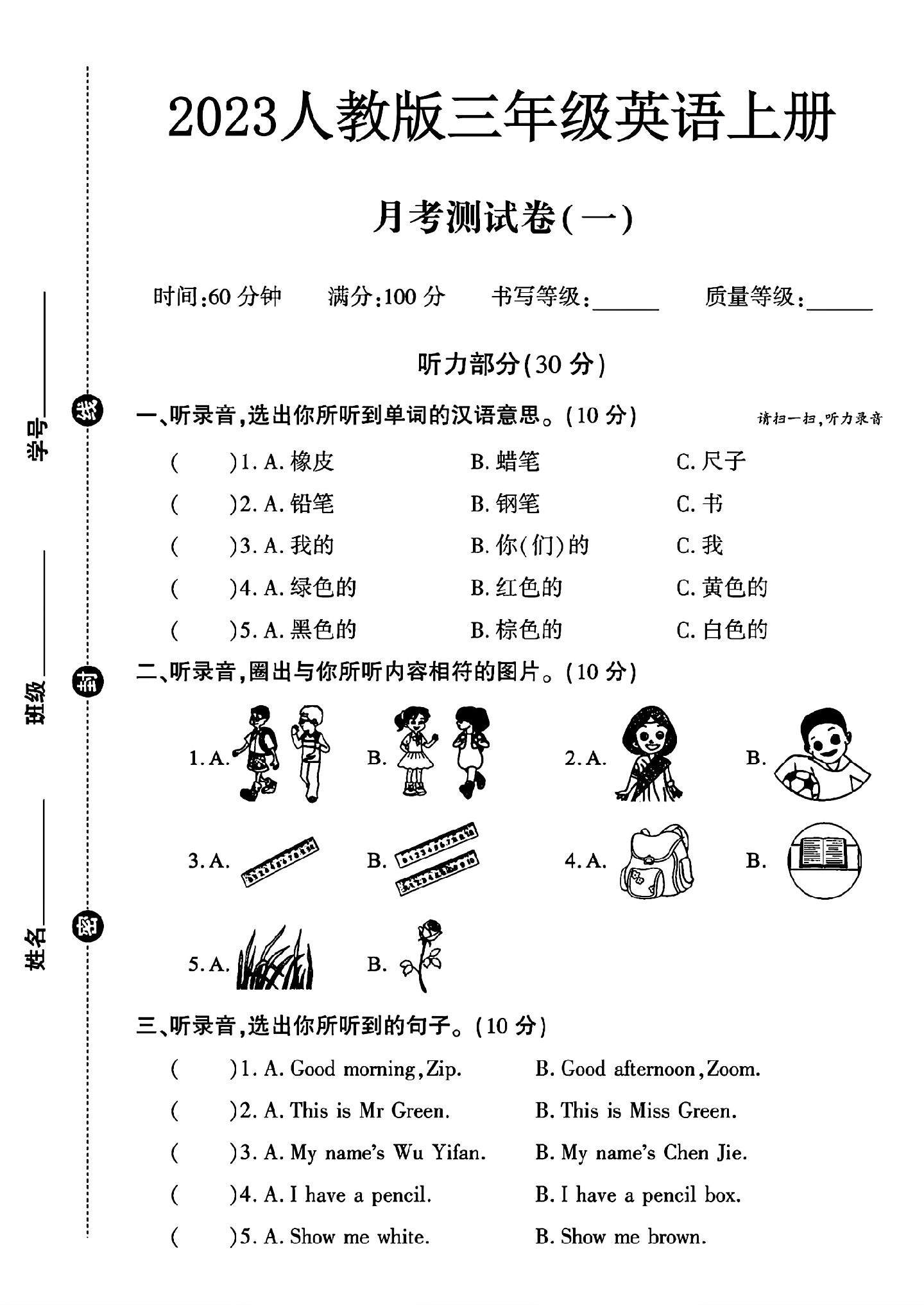 试卷