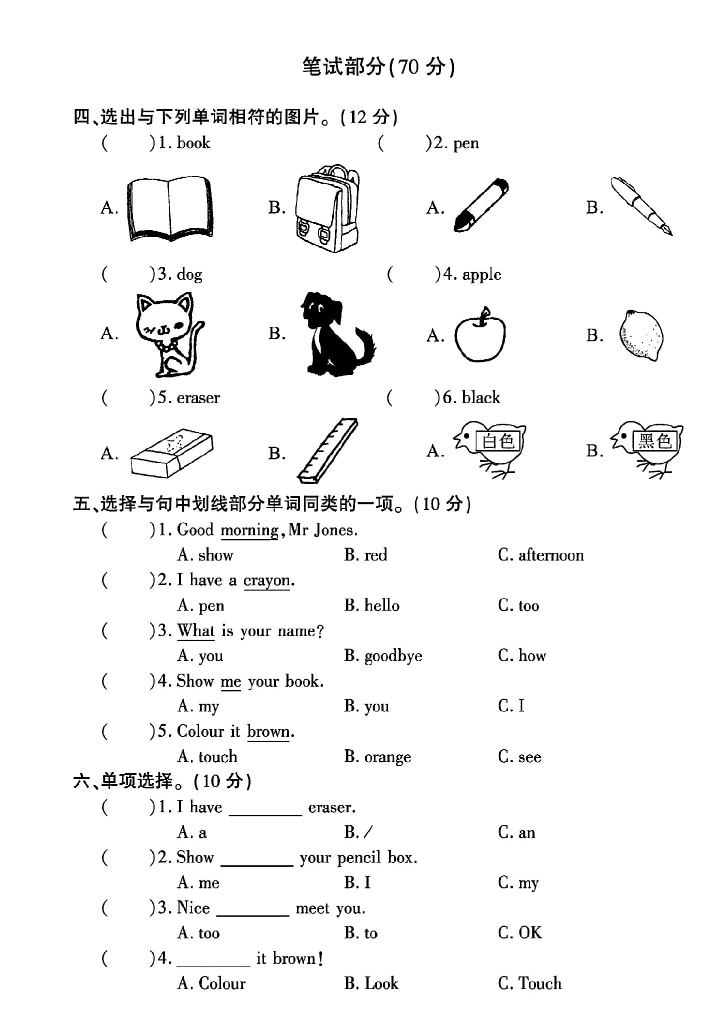 试卷