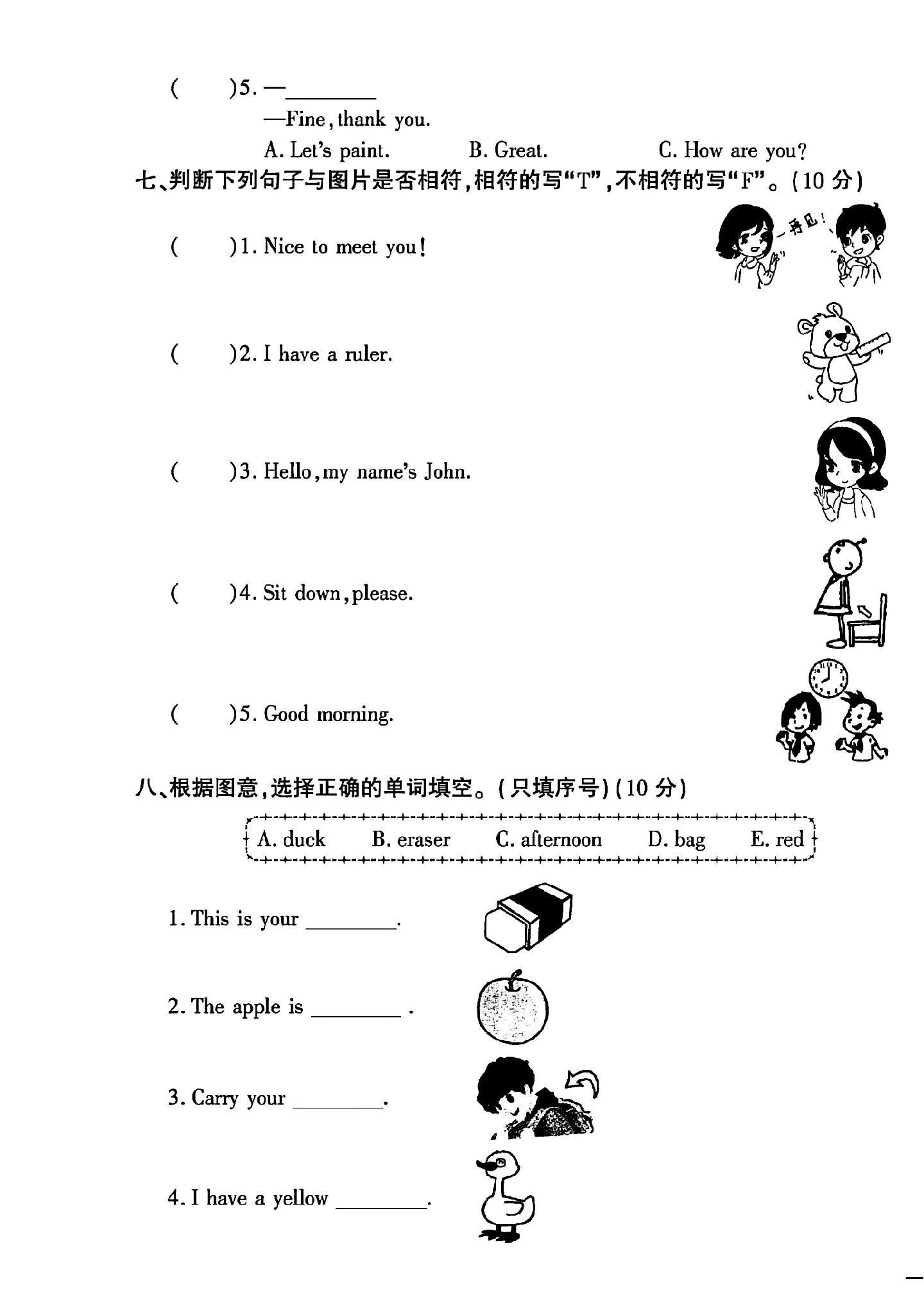 试卷