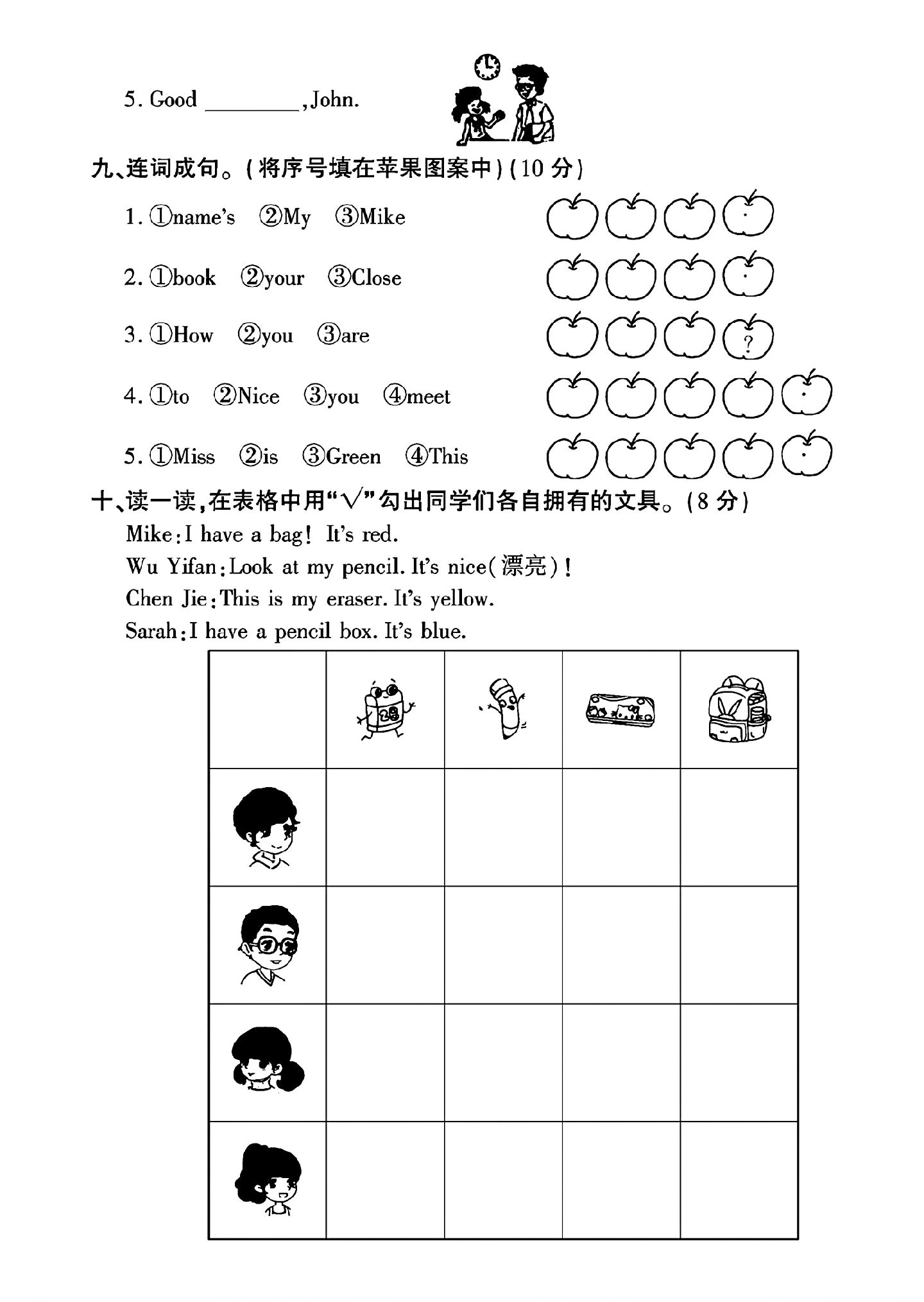 试卷