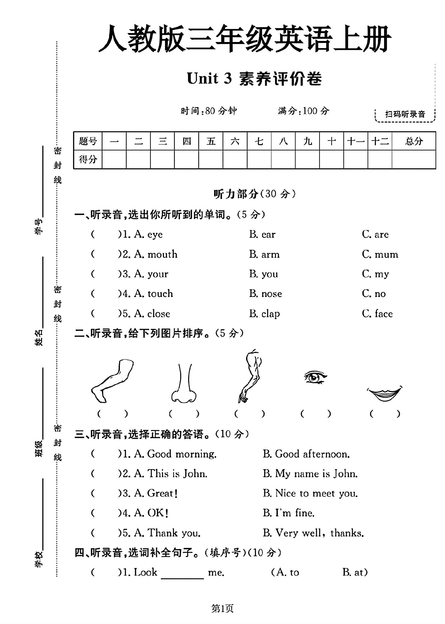 试卷