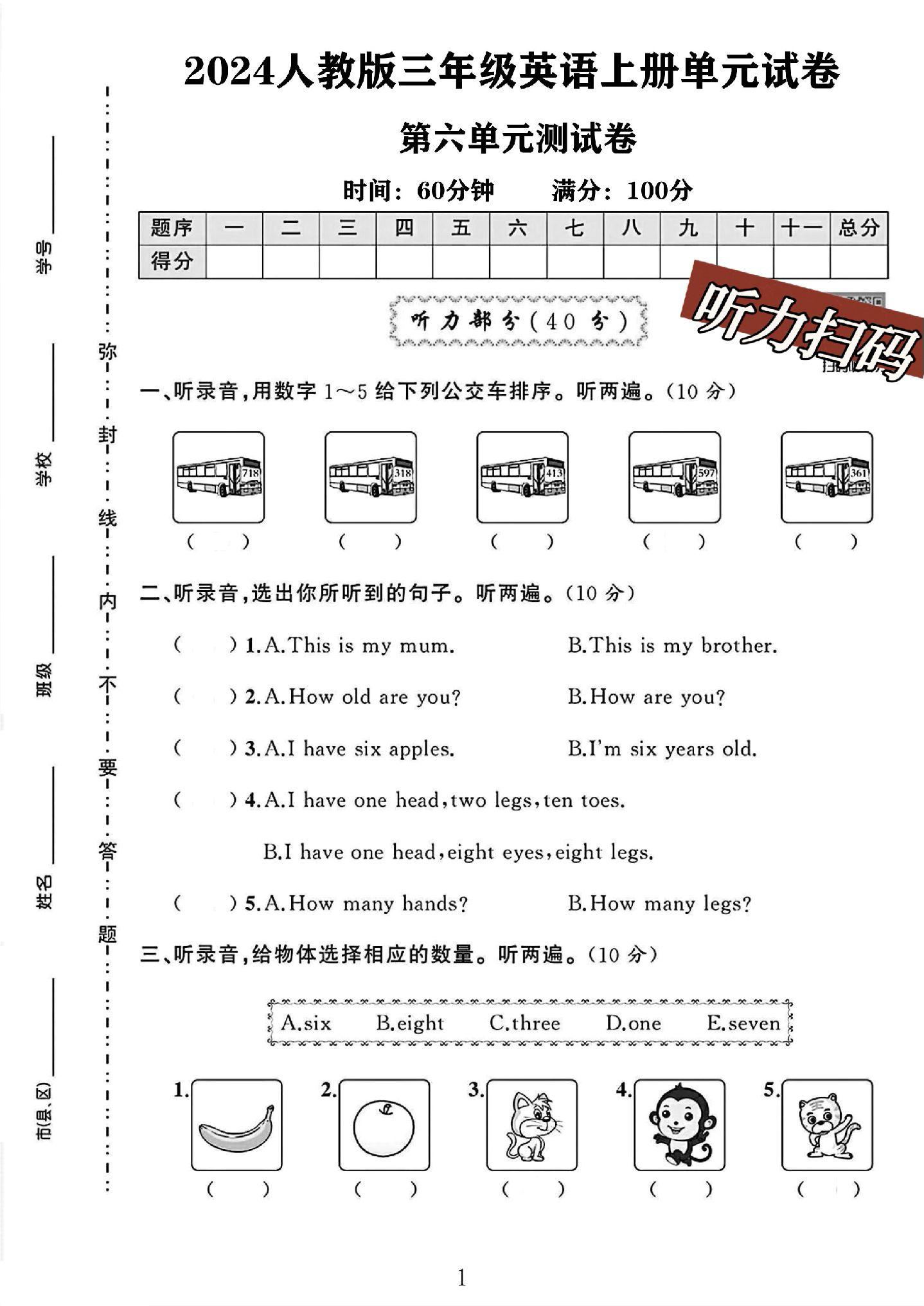 试卷