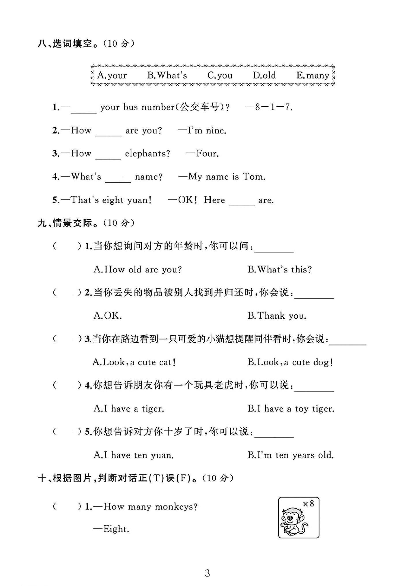 试卷
