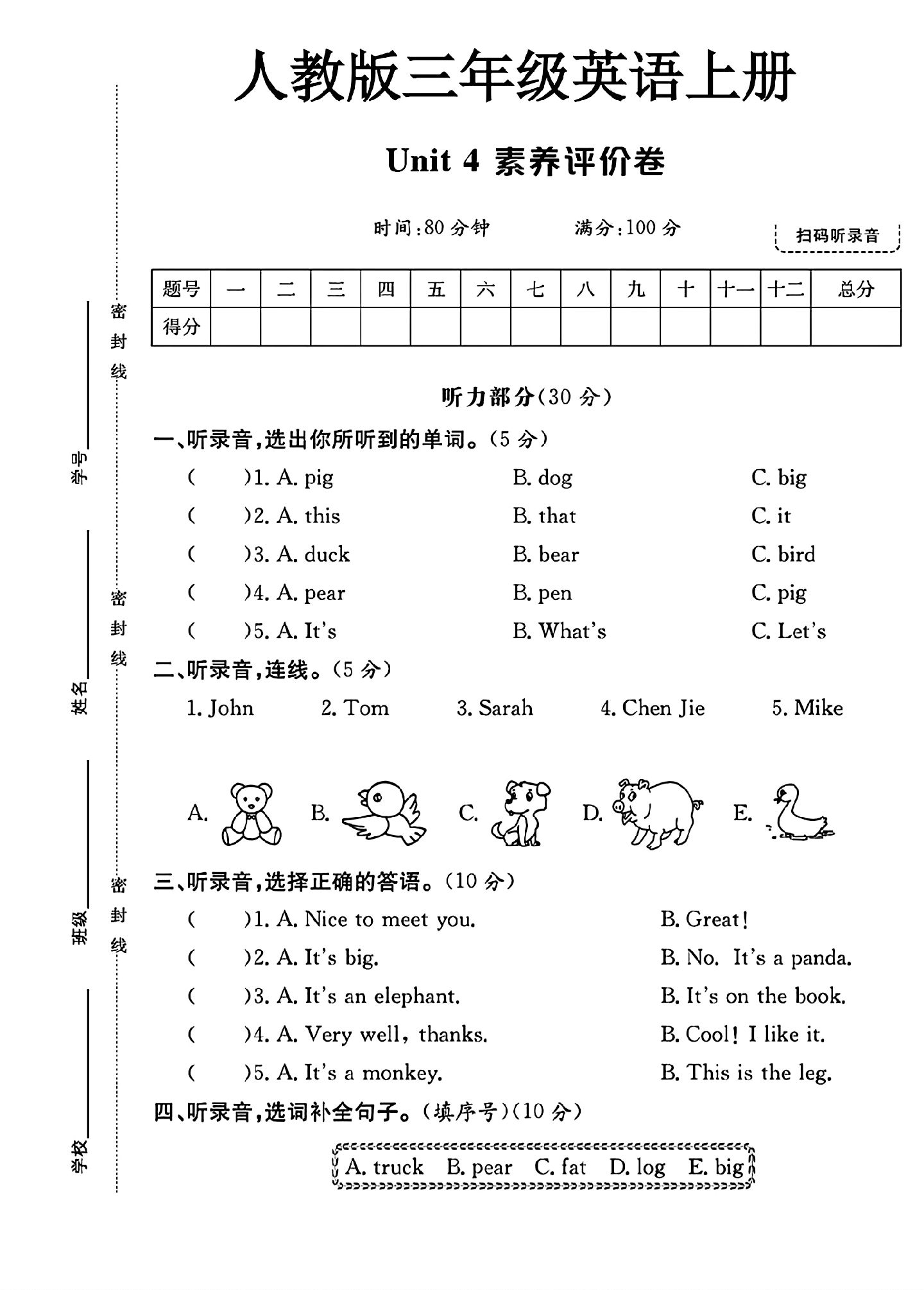 试卷