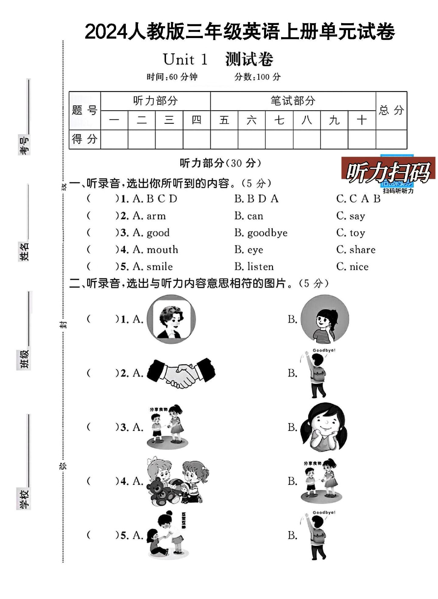 试卷