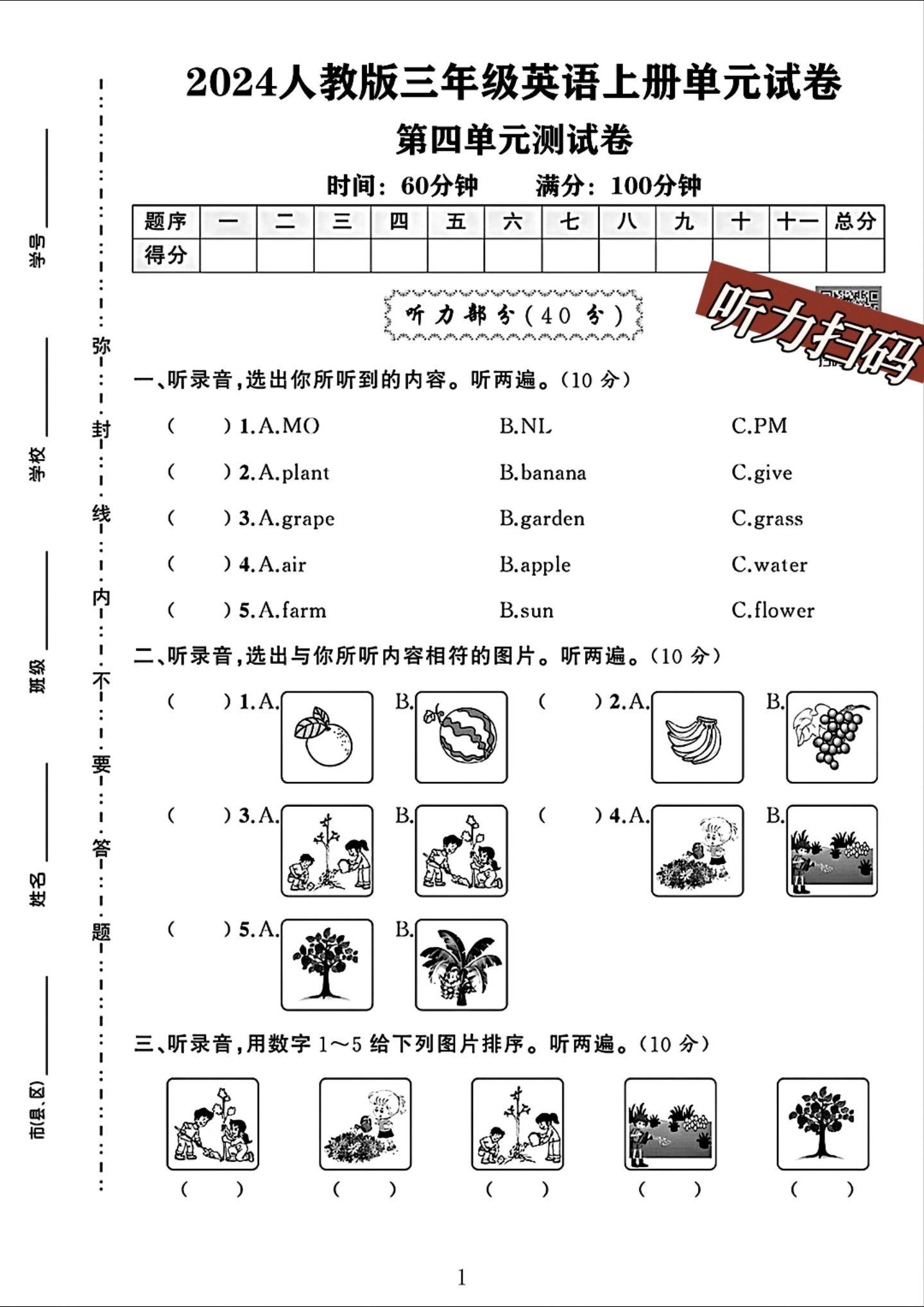 试卷