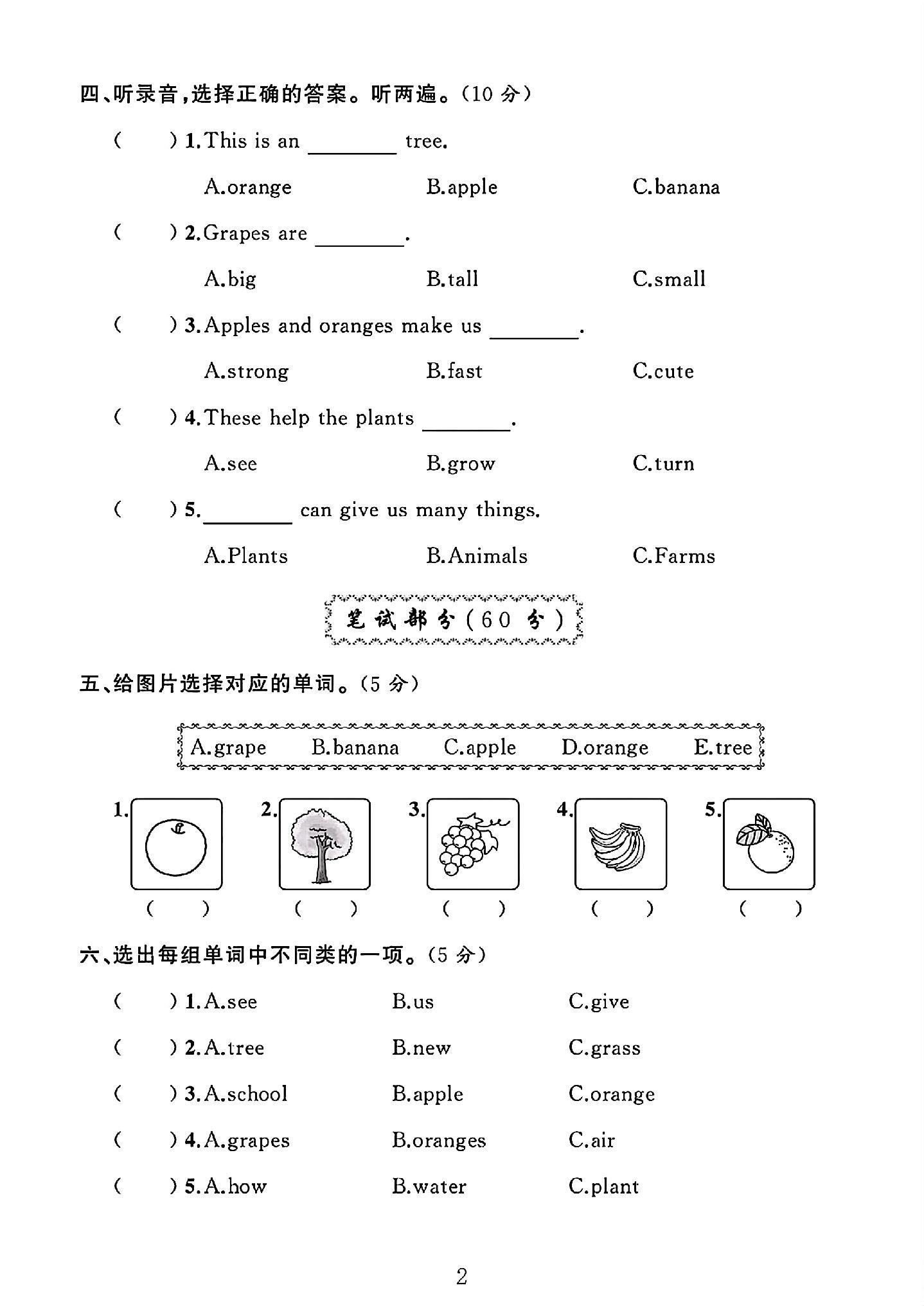试卷