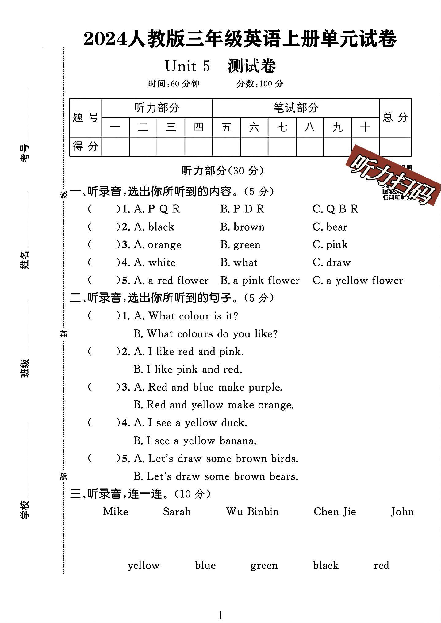试卷