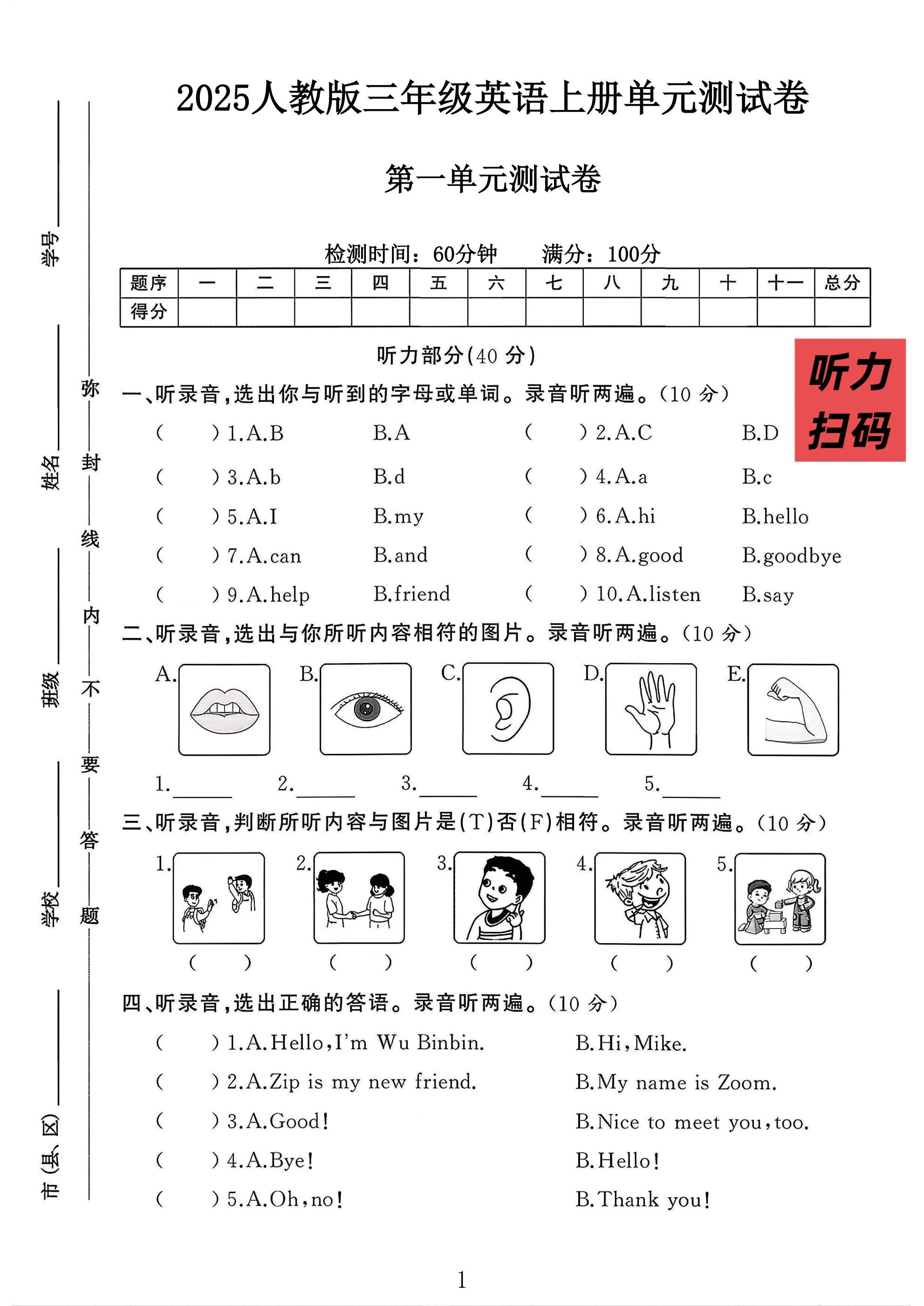 试卷