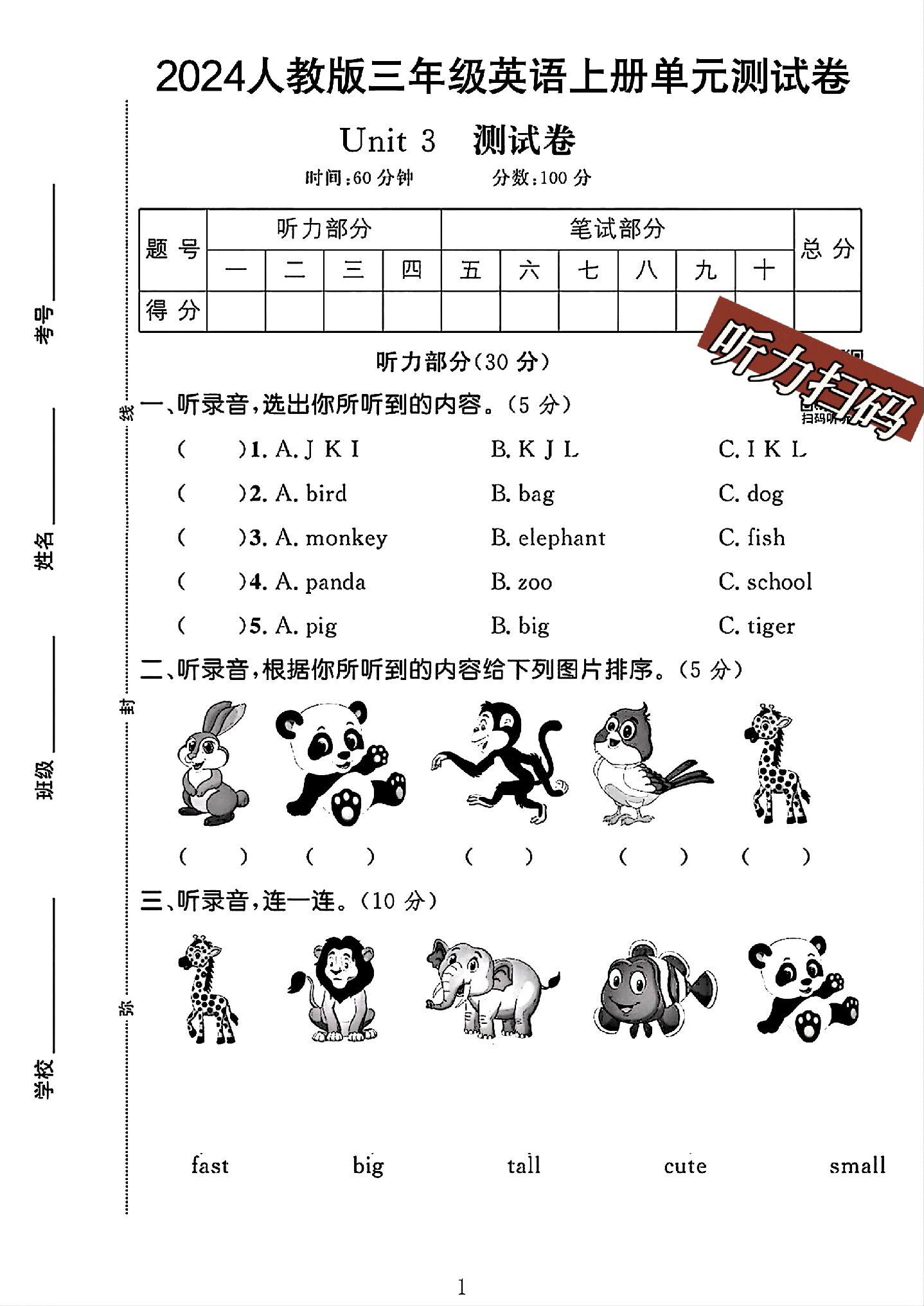 试卷