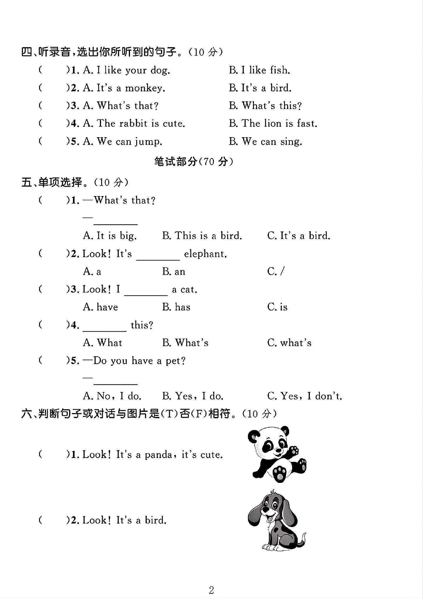 试卷