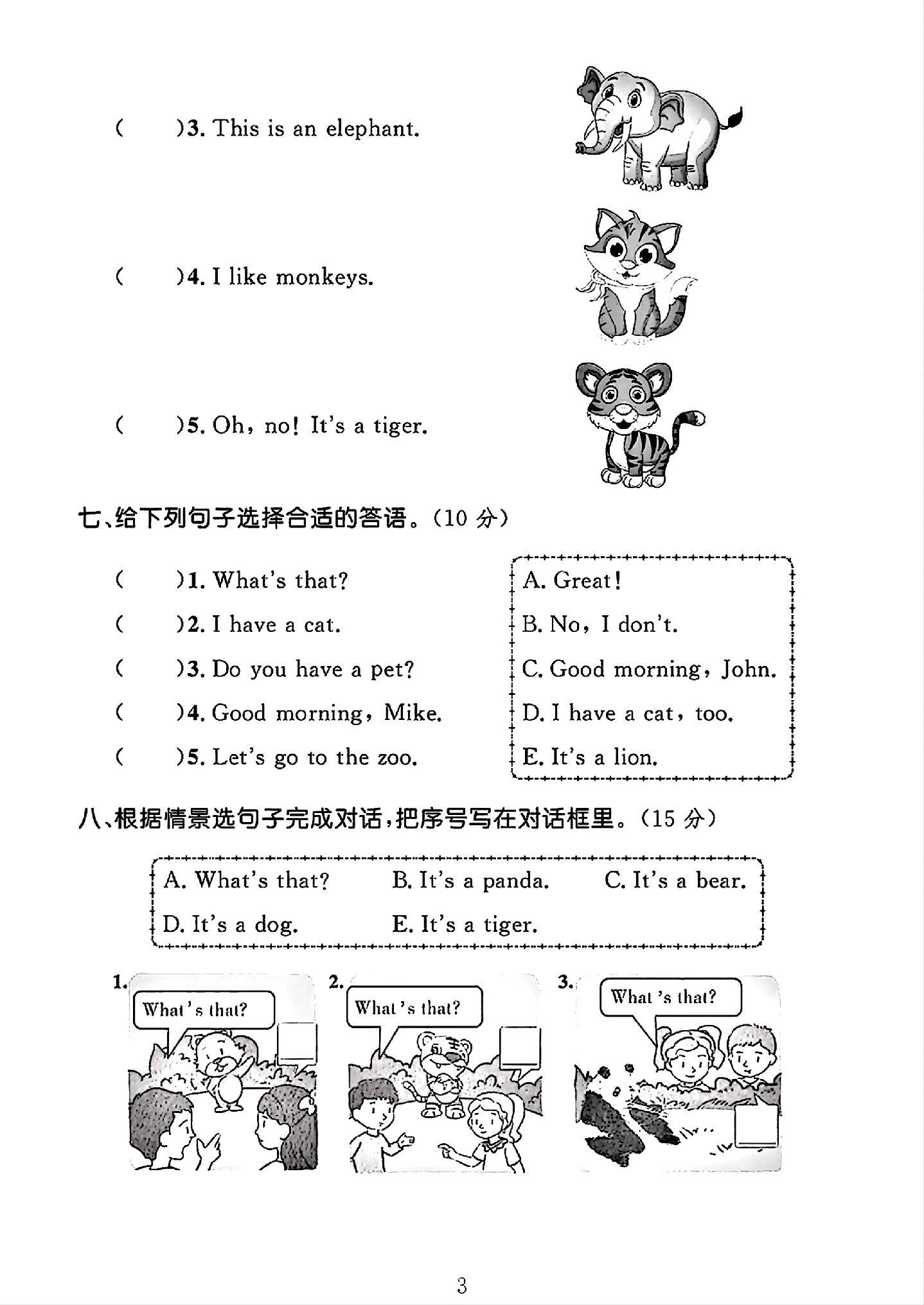 试卷